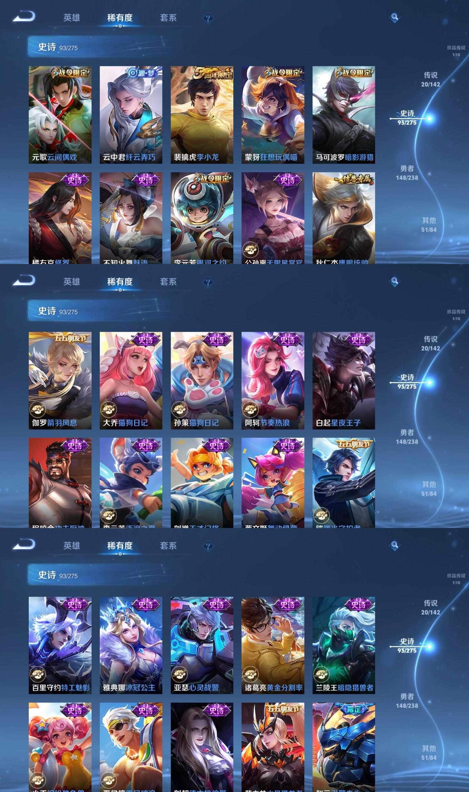 WZQM4248462王者荣耀账号详情图6 WZQM4248462王者荣耀账号详情图6