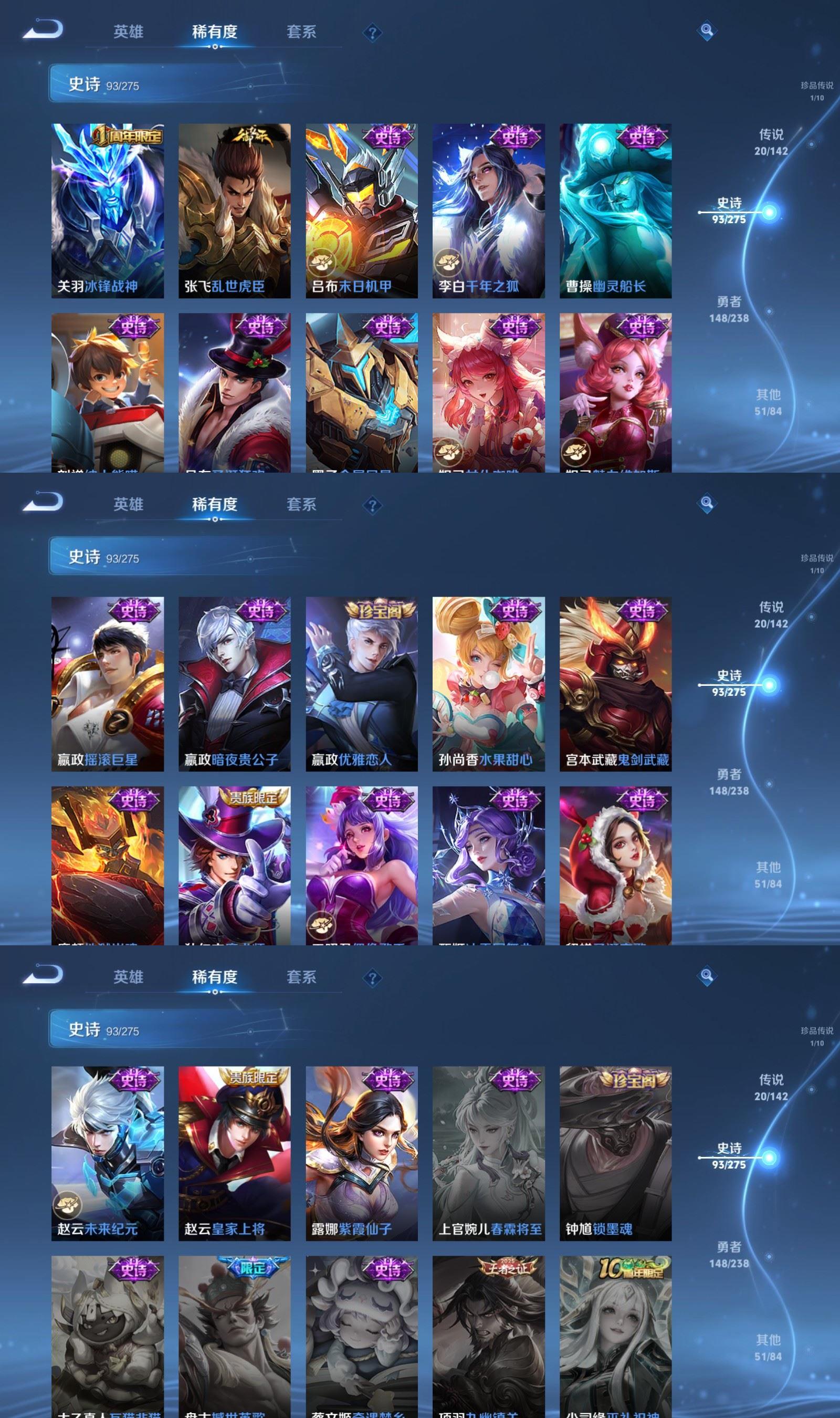 WZQM4248462王者荣耀账号详情图7 WZQM4248462王者荣耀账号详情图7