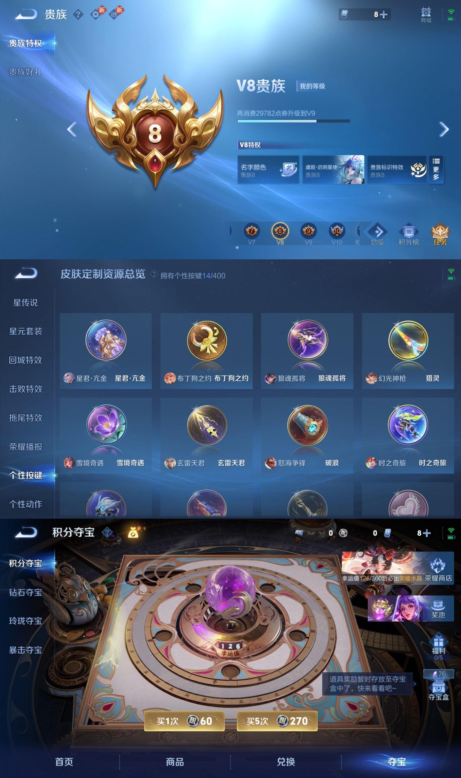 WZQM4248462王者荣耀账号详情图8 WZQM4248462王者荣耀账号详情图8