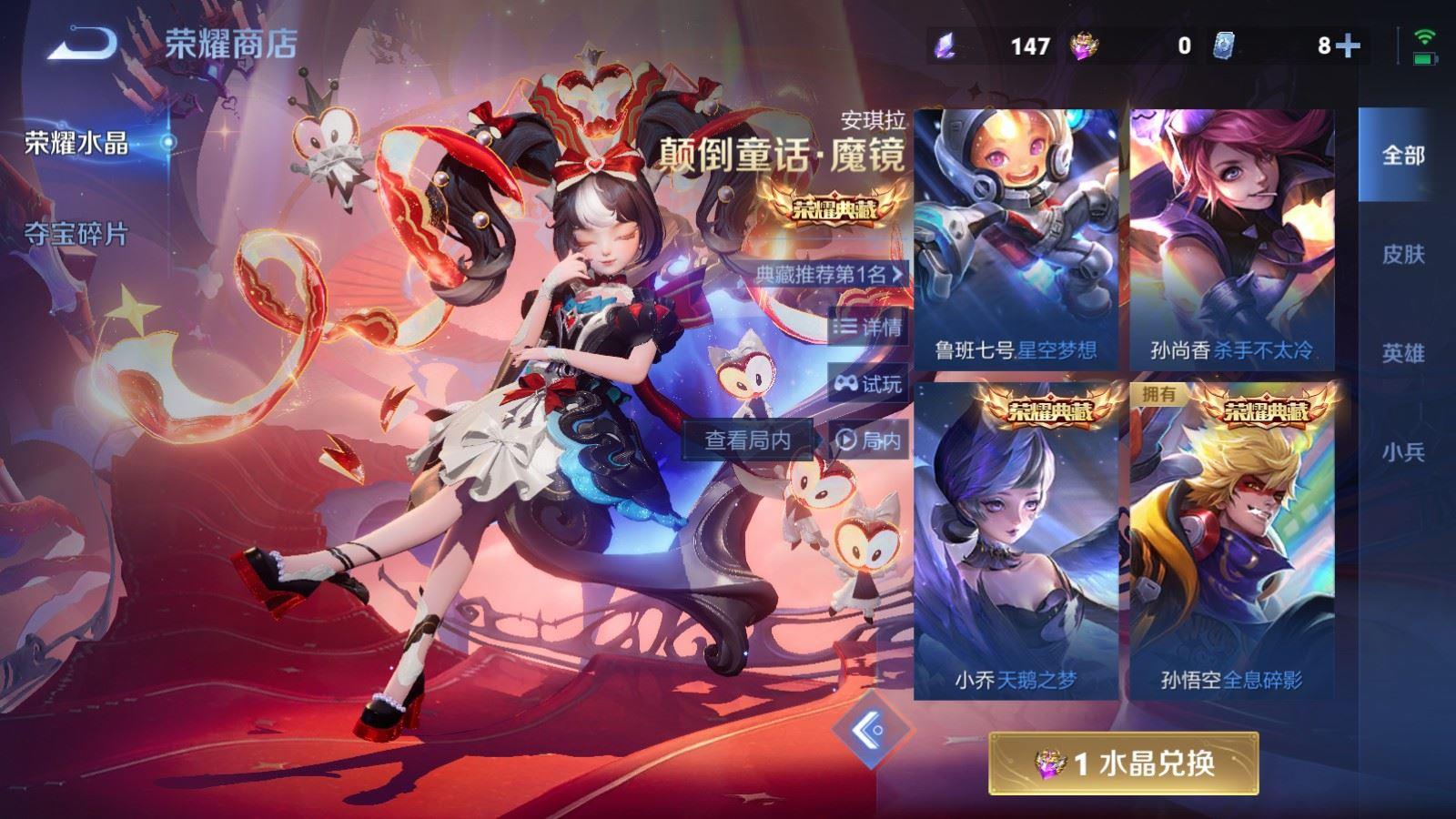 WZQM4248462王者荣耀账号详情图9 WZQM4248462王者荣耀账号详情图9