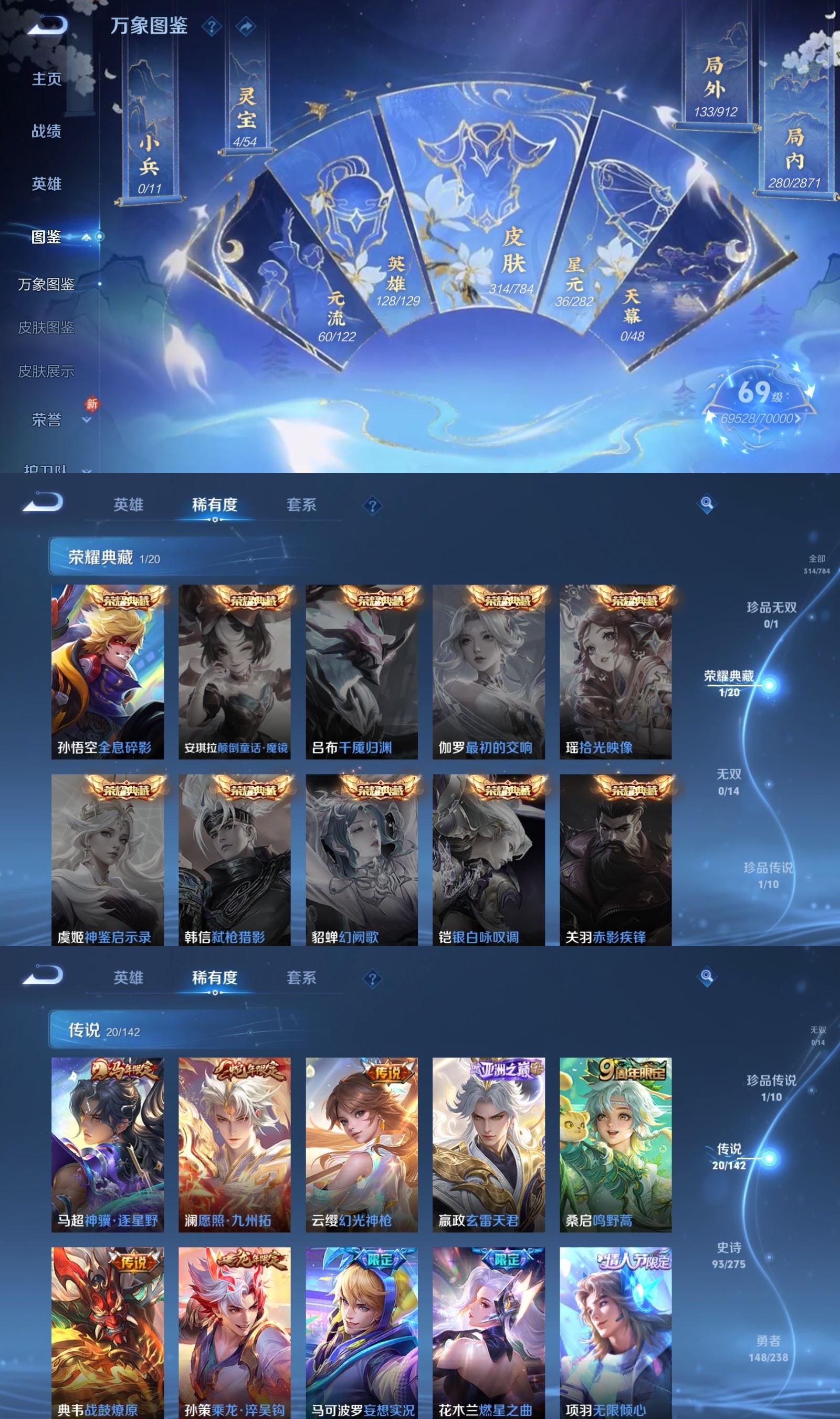 WZQM4248462王者荣耀账号详情图3 WZQM4248462王者荣耀账号详情图3