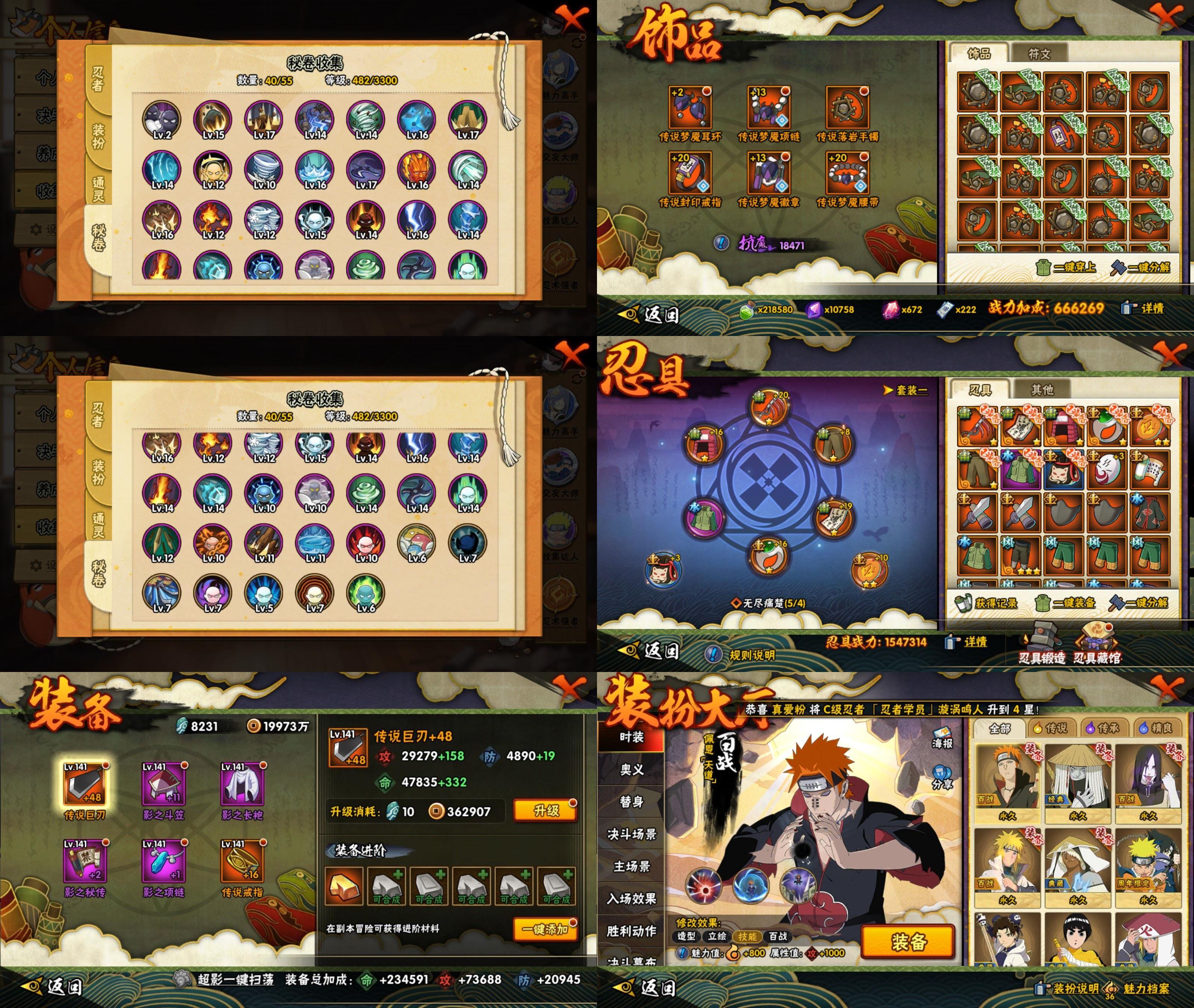 HYQM422967火影忍者账号详情图3