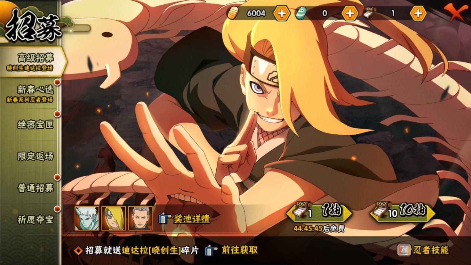 HYQM422967火影忍者账号详情图4