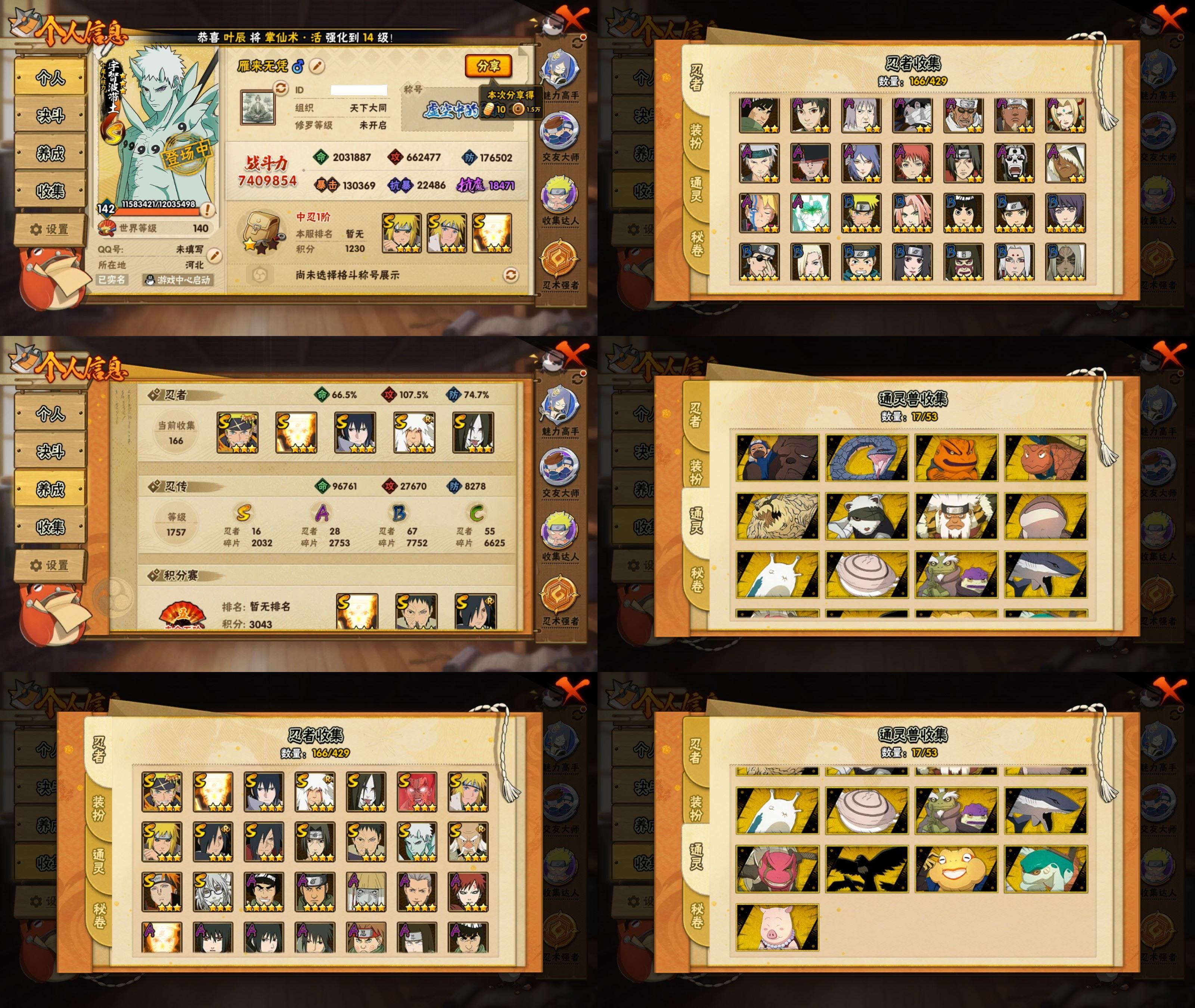 火影忍者账号安卓QQ16S忍/28A忍/战力740W/V10/区服2871
【S忍者】 宇智波带土「十尾人柱力」，宇智波