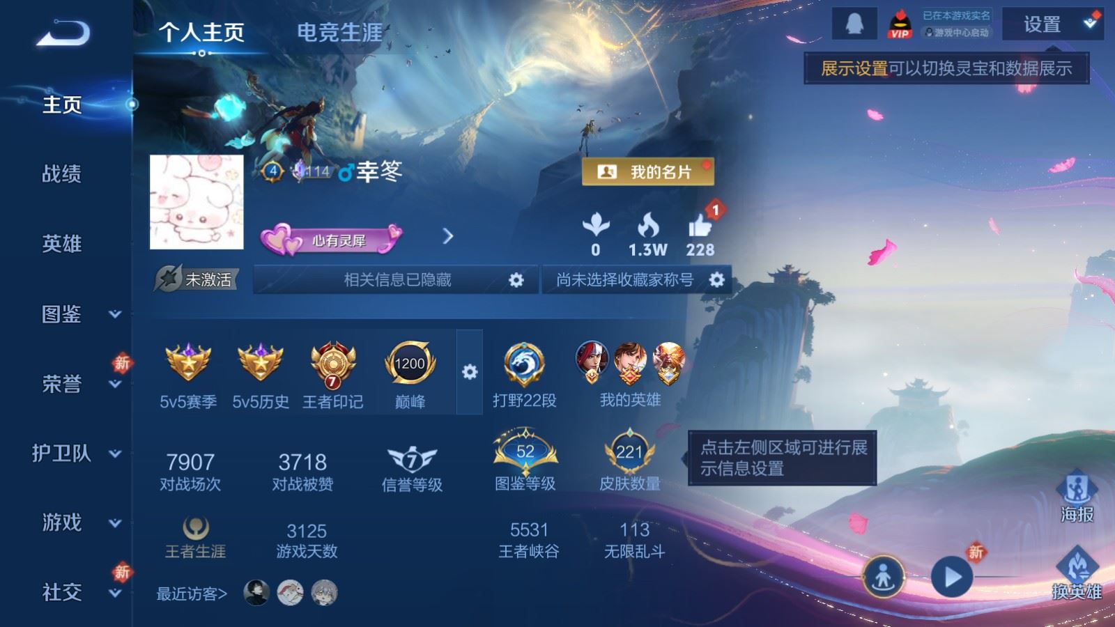 王者荣耀账号安卓QQV7-221皮肤1典藏2无双8传说1星元68史诗81限定-2209紫星币 
【典藏】 弑枪猎影 
【