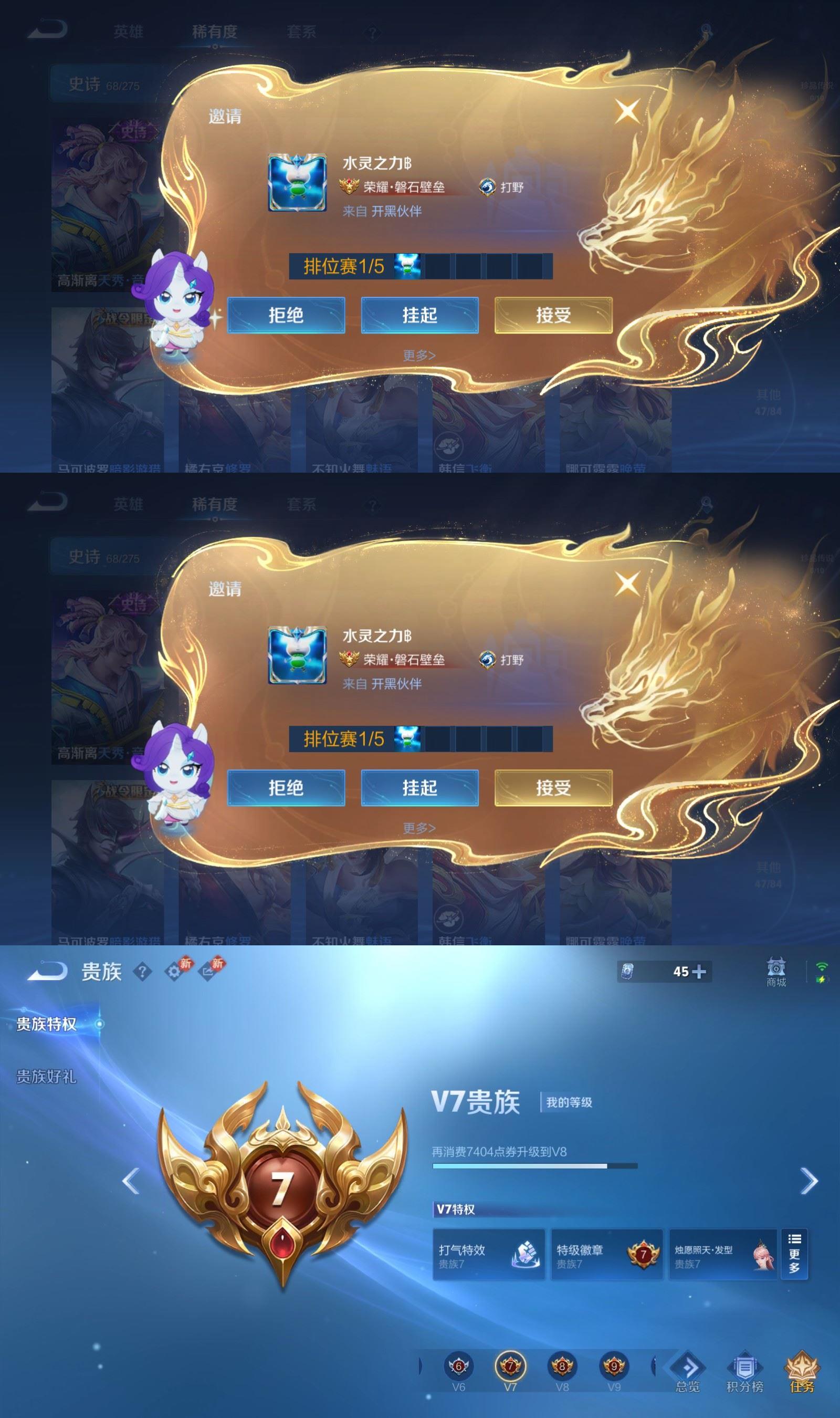 WZQM4248463王者荣耀账号详情图6