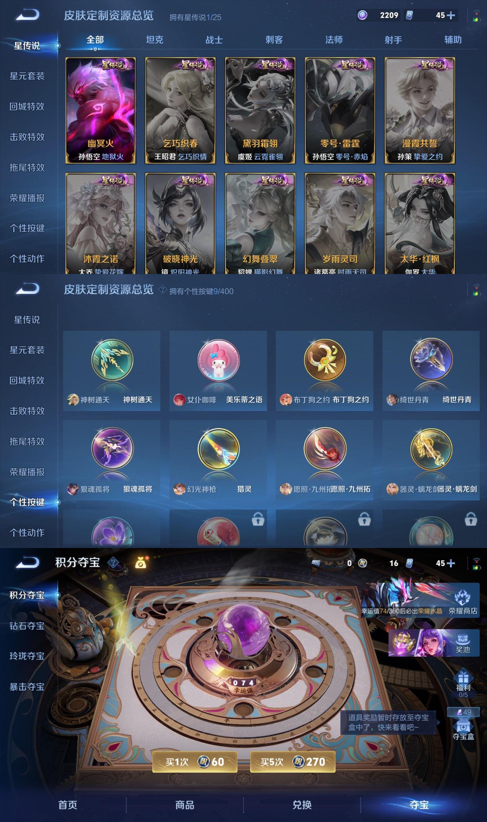 WZQM4248463王者荣耀账号详情图7