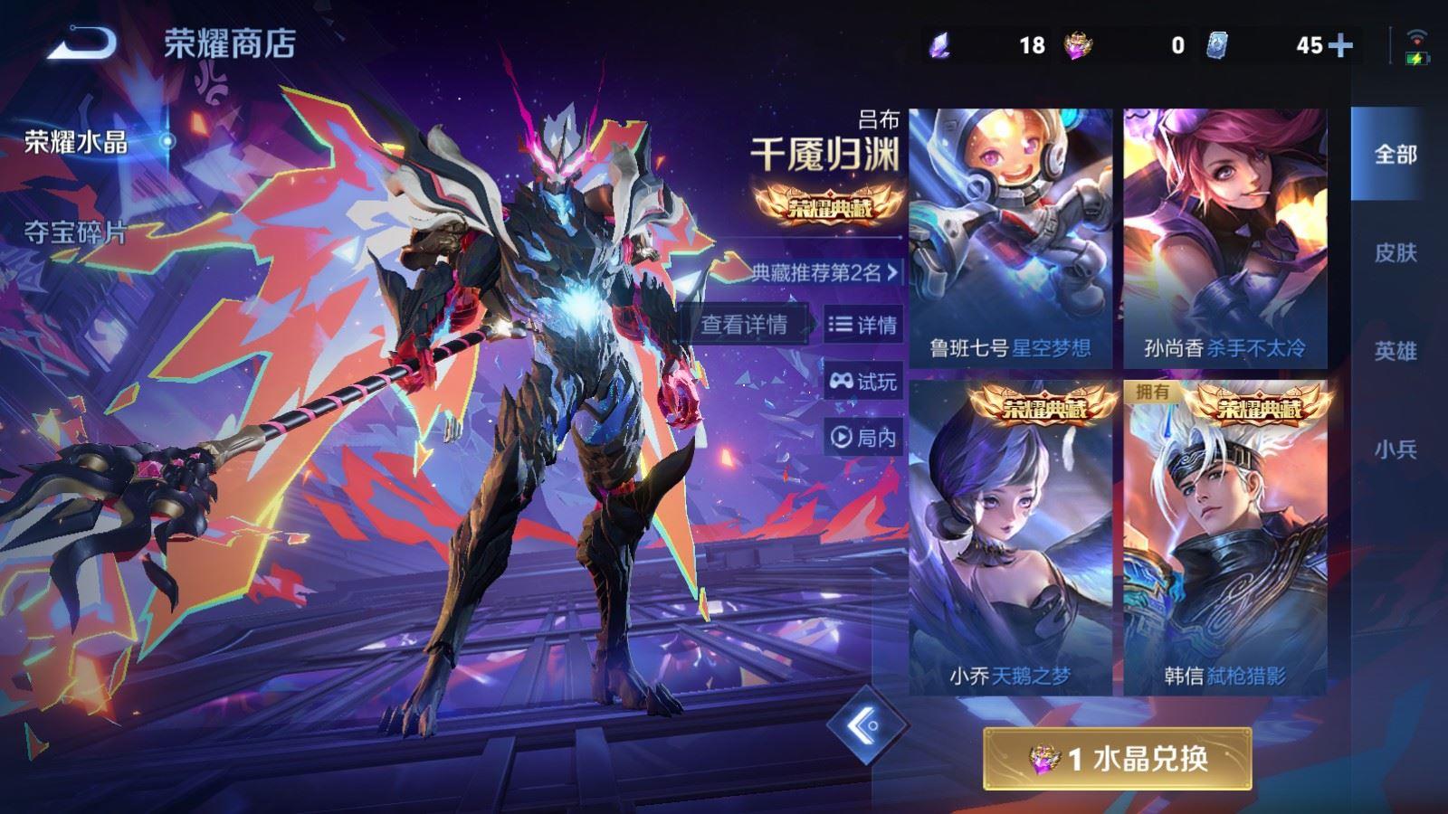 WZQM4248463王者荣耀账号详情图8