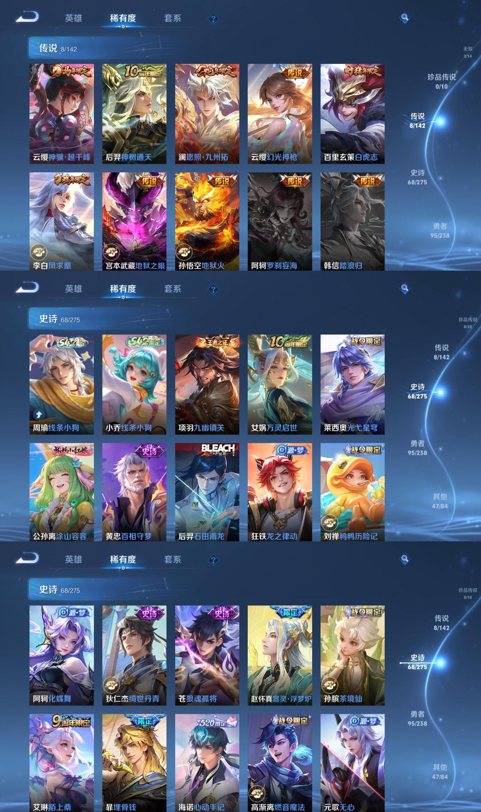 WZQM4248463王者荣耀账号详情图4