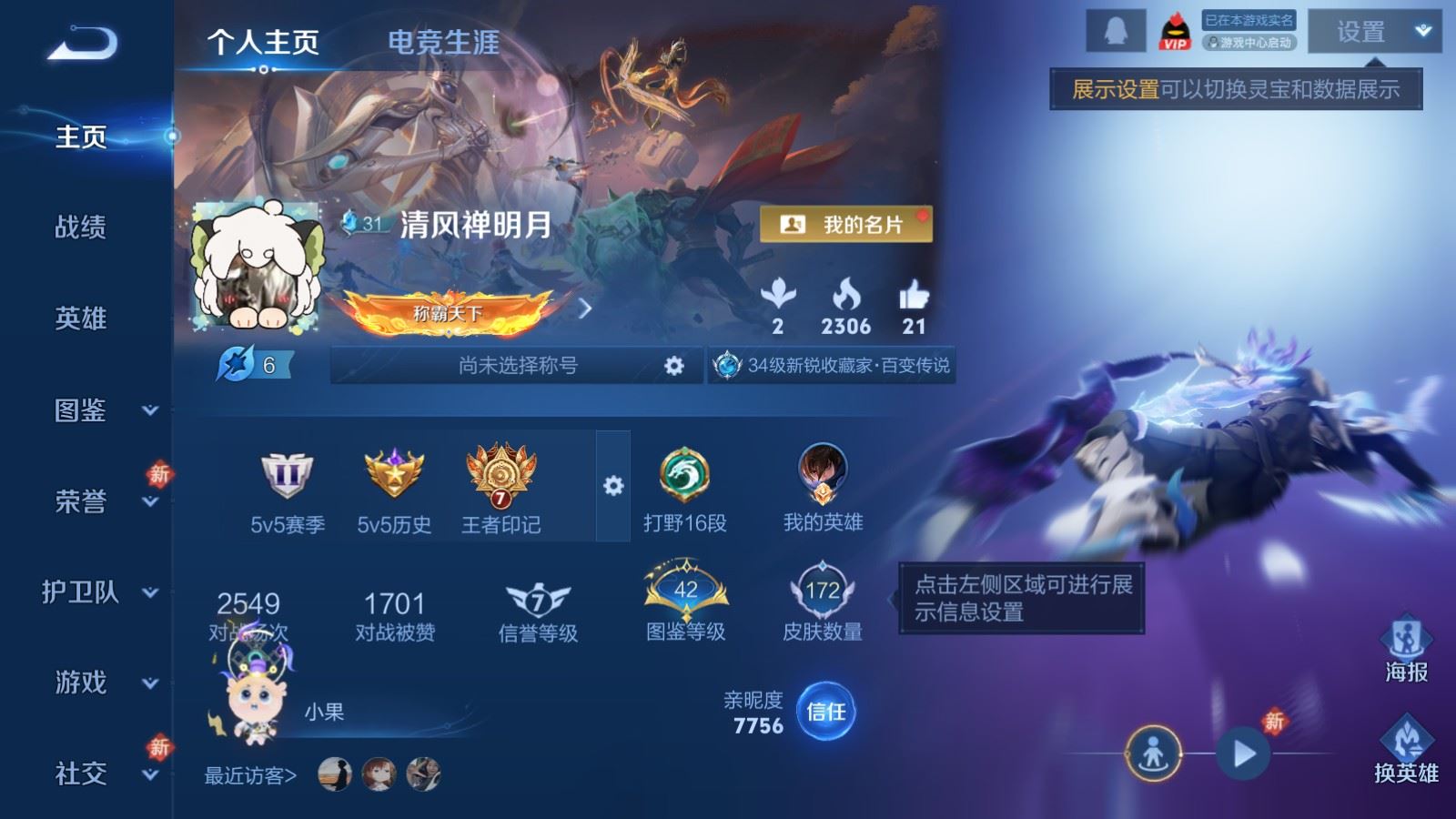 王者荣耀账号安卓QQ172皮肤16传说1星元47史诗56限定-525紫星币 207幸运值 
【全皮英雄】 影全皮 
【星