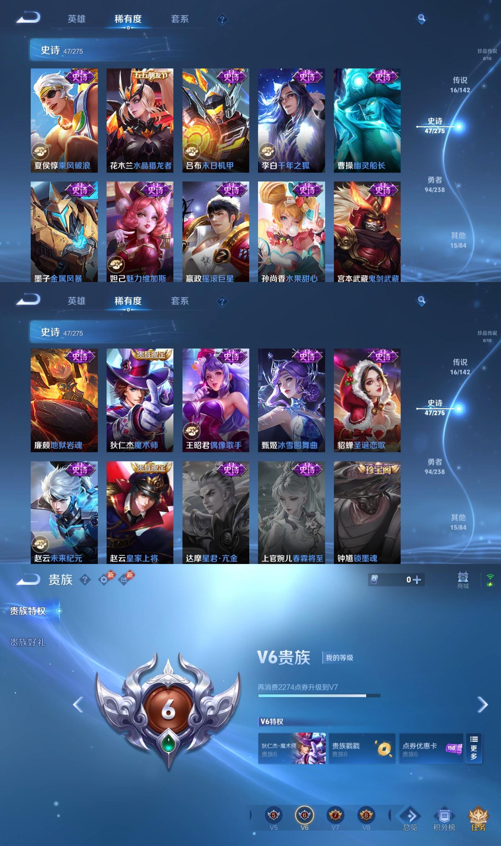 WZQM4248469王者荣耀账号详情图5 WZQM4248469王者荣耀账号详情图5