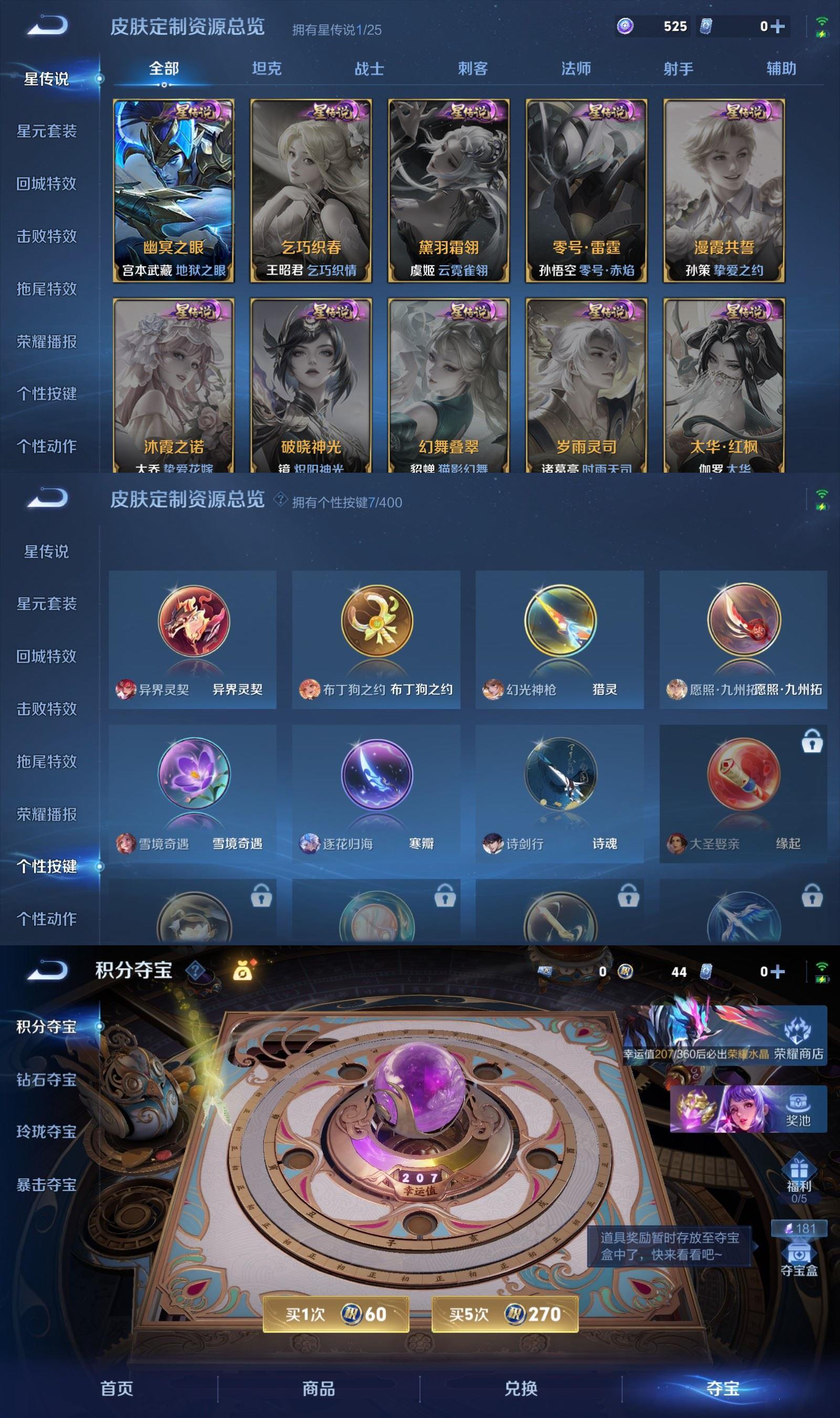 WZQM4248469王者荣耀账号详情图6 WZQM4248469王者荣耀账号详情图6