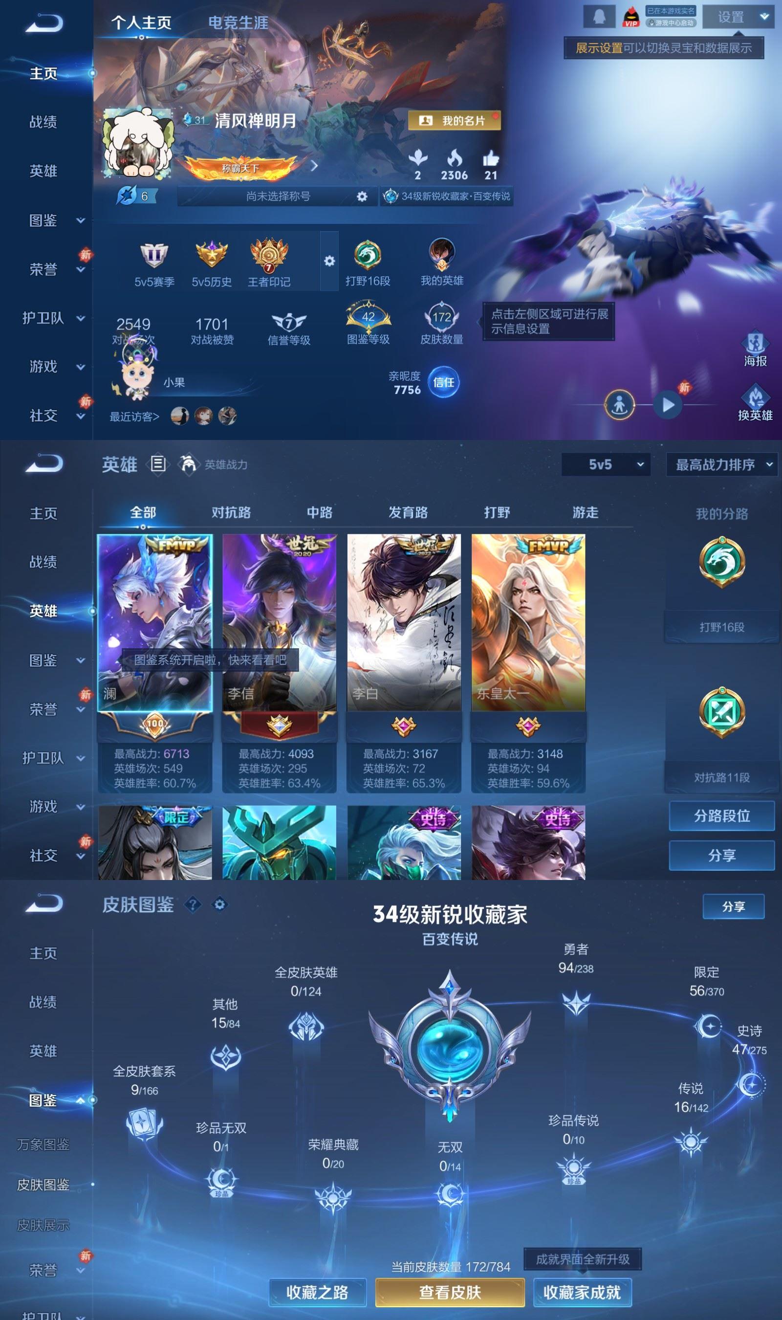 WZQM4248469王者荣耀账号详情图2 WZQM4248469王者荣耀账号详情图2