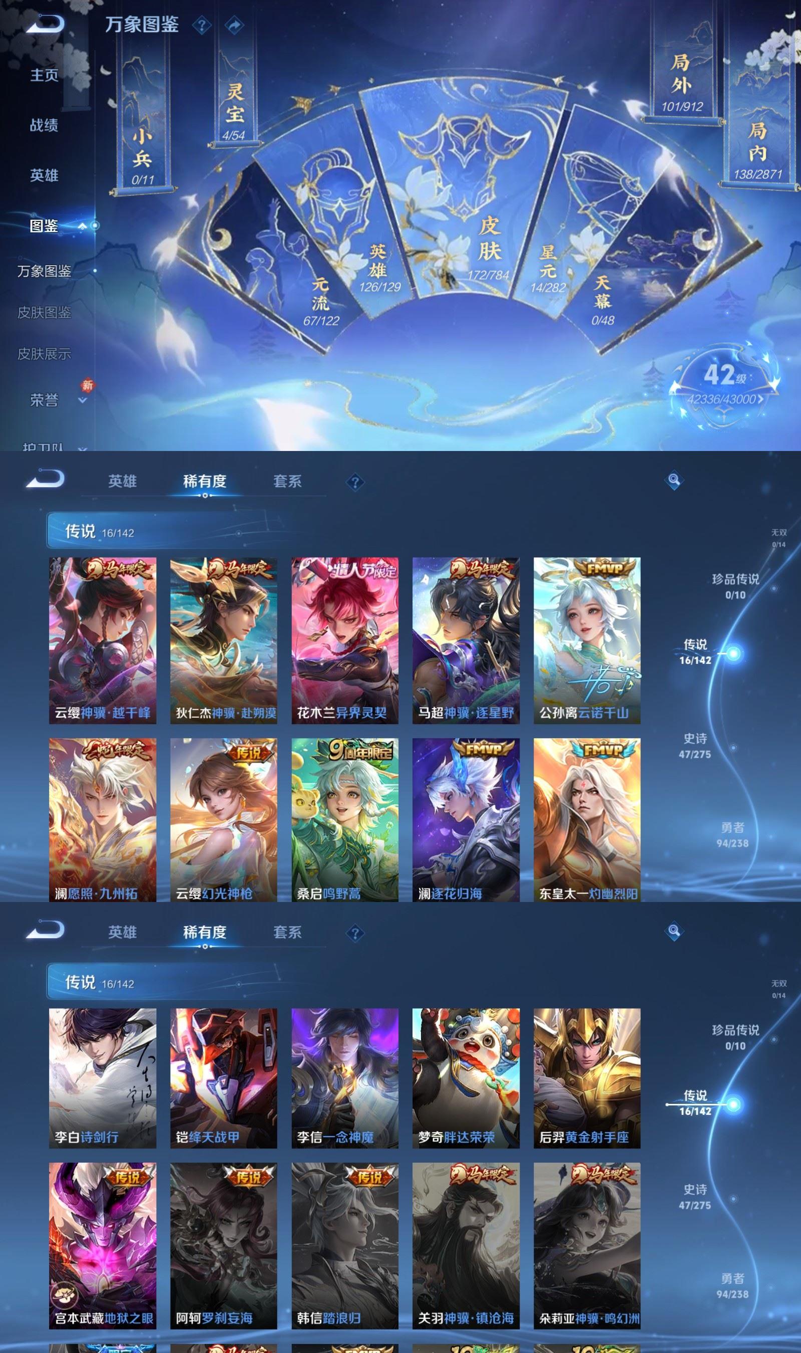 WZQM4248469王者荣耀账号详情图3 WZQM4248469王者荣耀账号详情图3