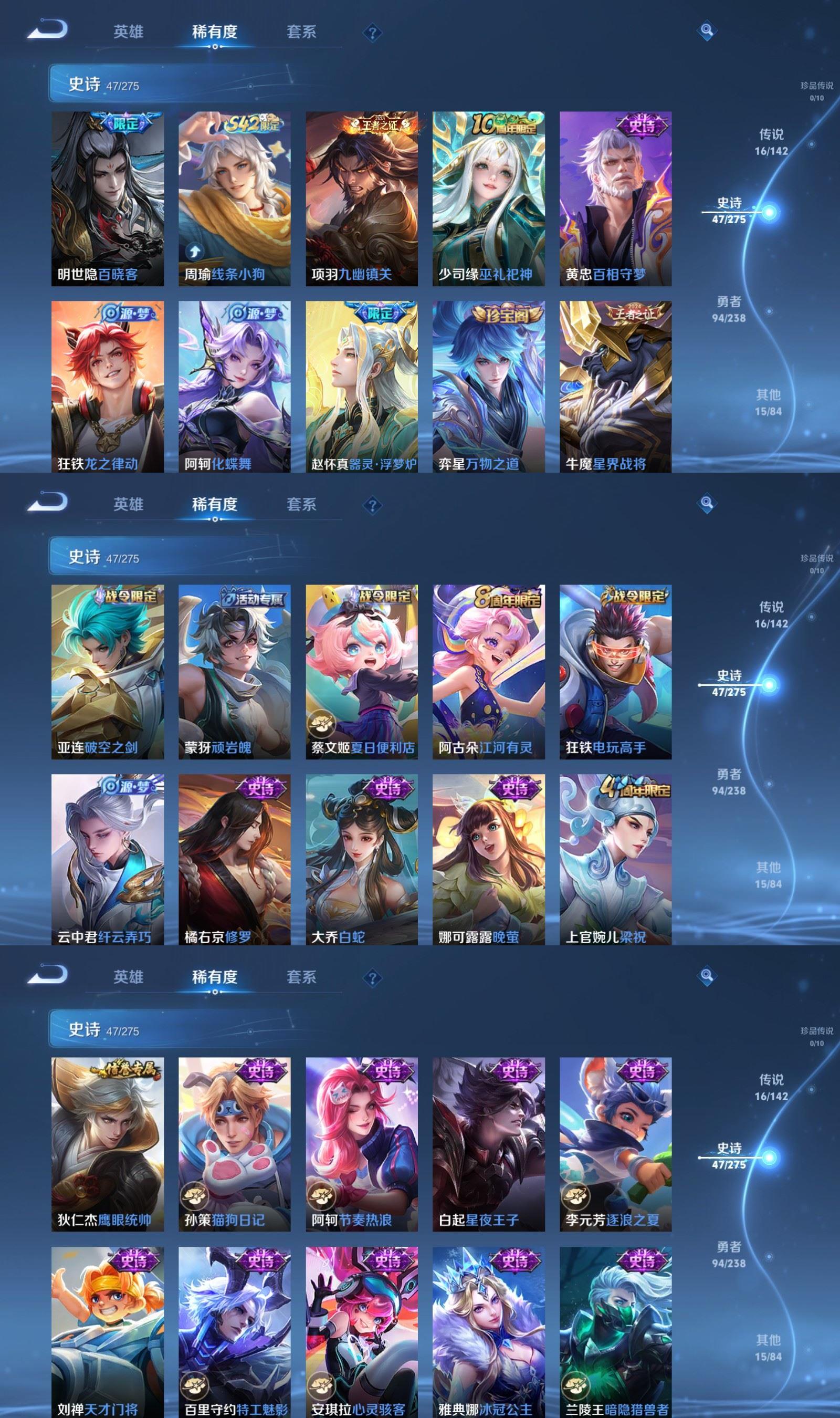 WZQM4248469王者荣耀账号详情图4 WZQM4248469王者荣耀账号详情图4