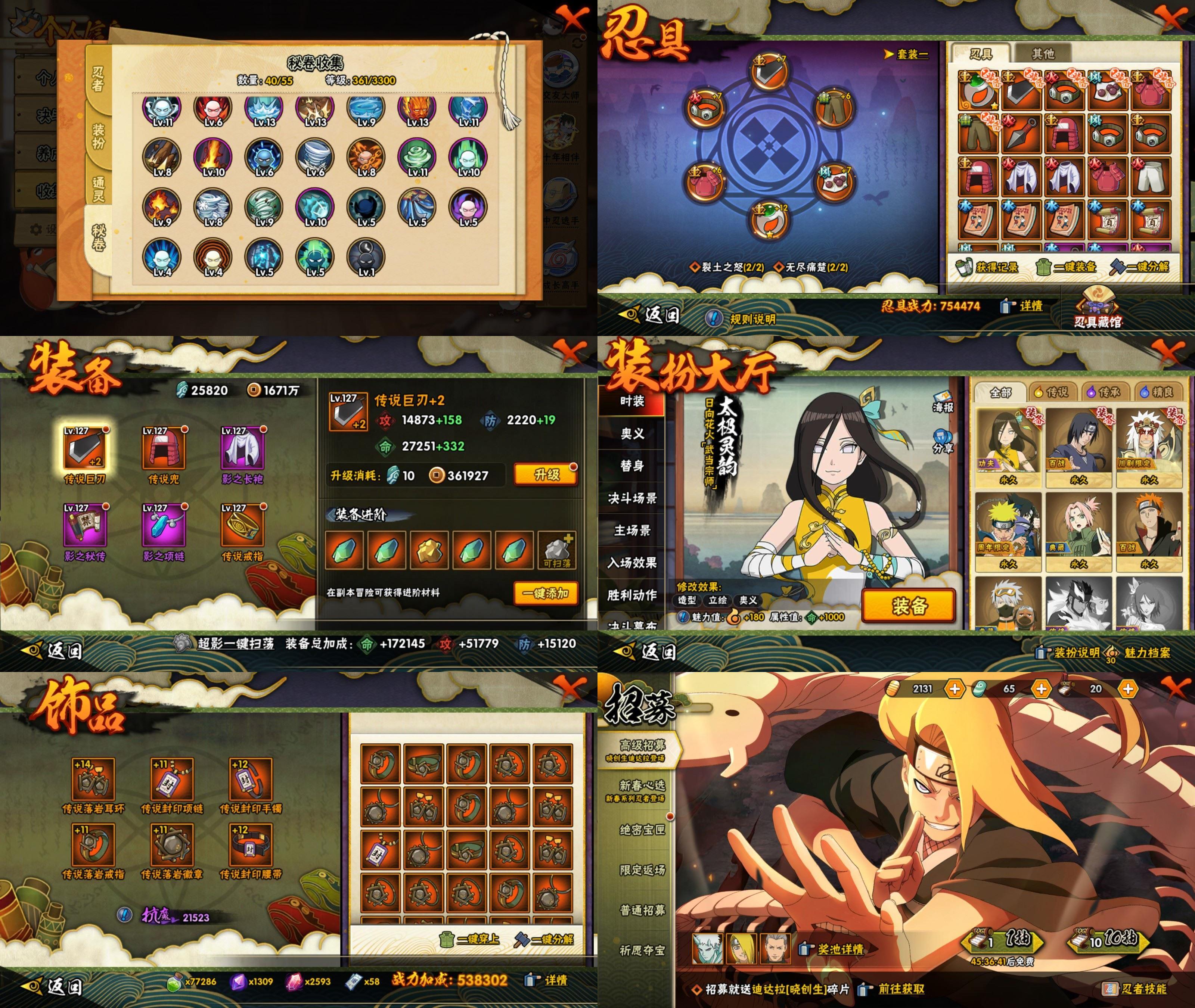 HYCMW425599火影忍者账号详情图2