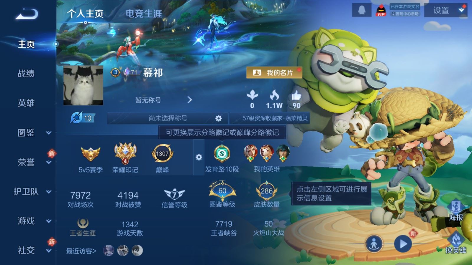 王者荣耀账号安卓QQ3金标 万战墨子 廉颇 庄周 V7-286皮肤1典藏11传说88史诗85限定-1630紫星币 200