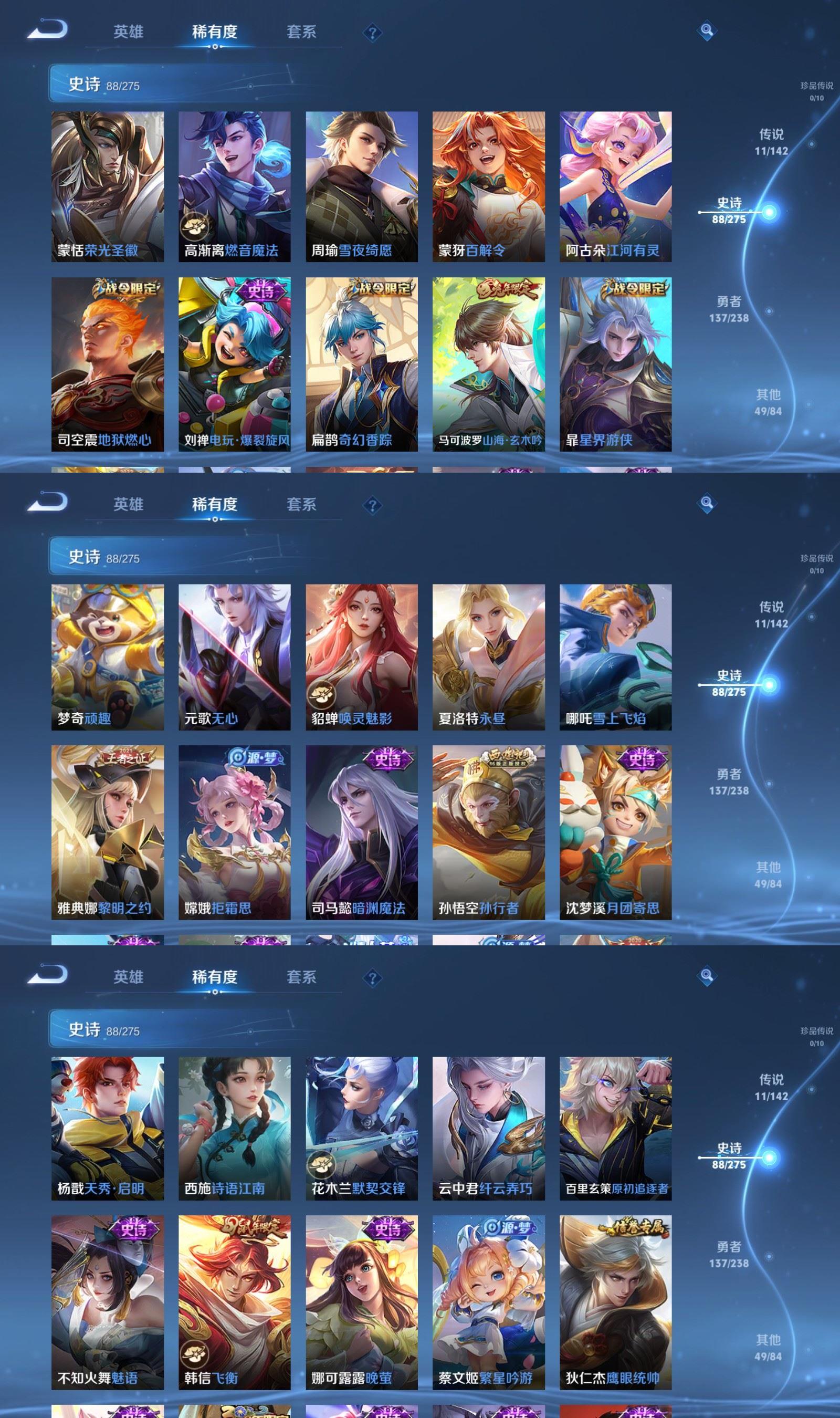 WZQM4248471王者荣耀账号详情图5