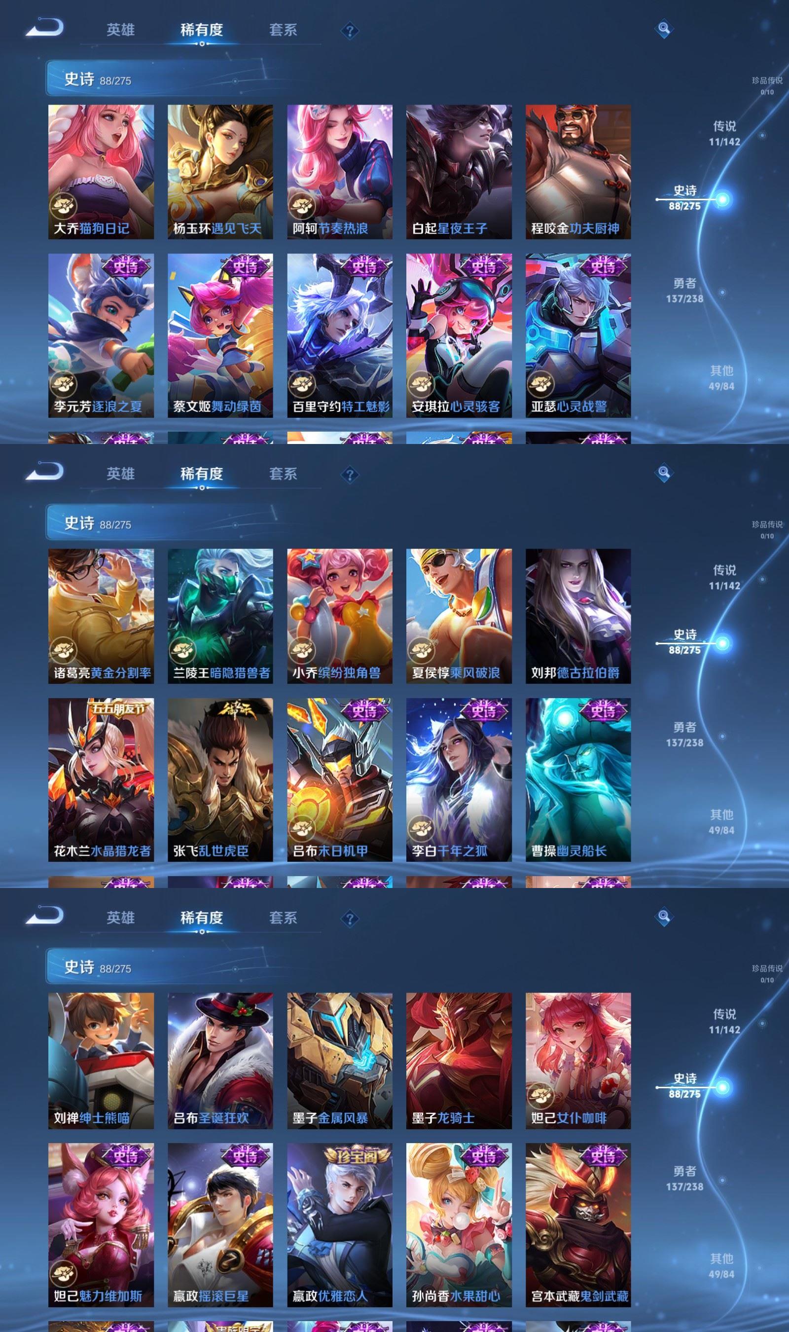 WZQM4248471王者荣耀账号详情图6