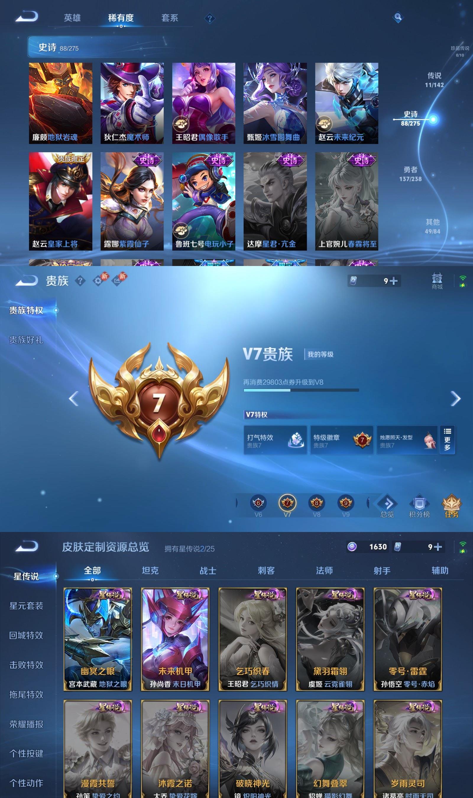 WZQM4248471王者荣耀账号详情图7