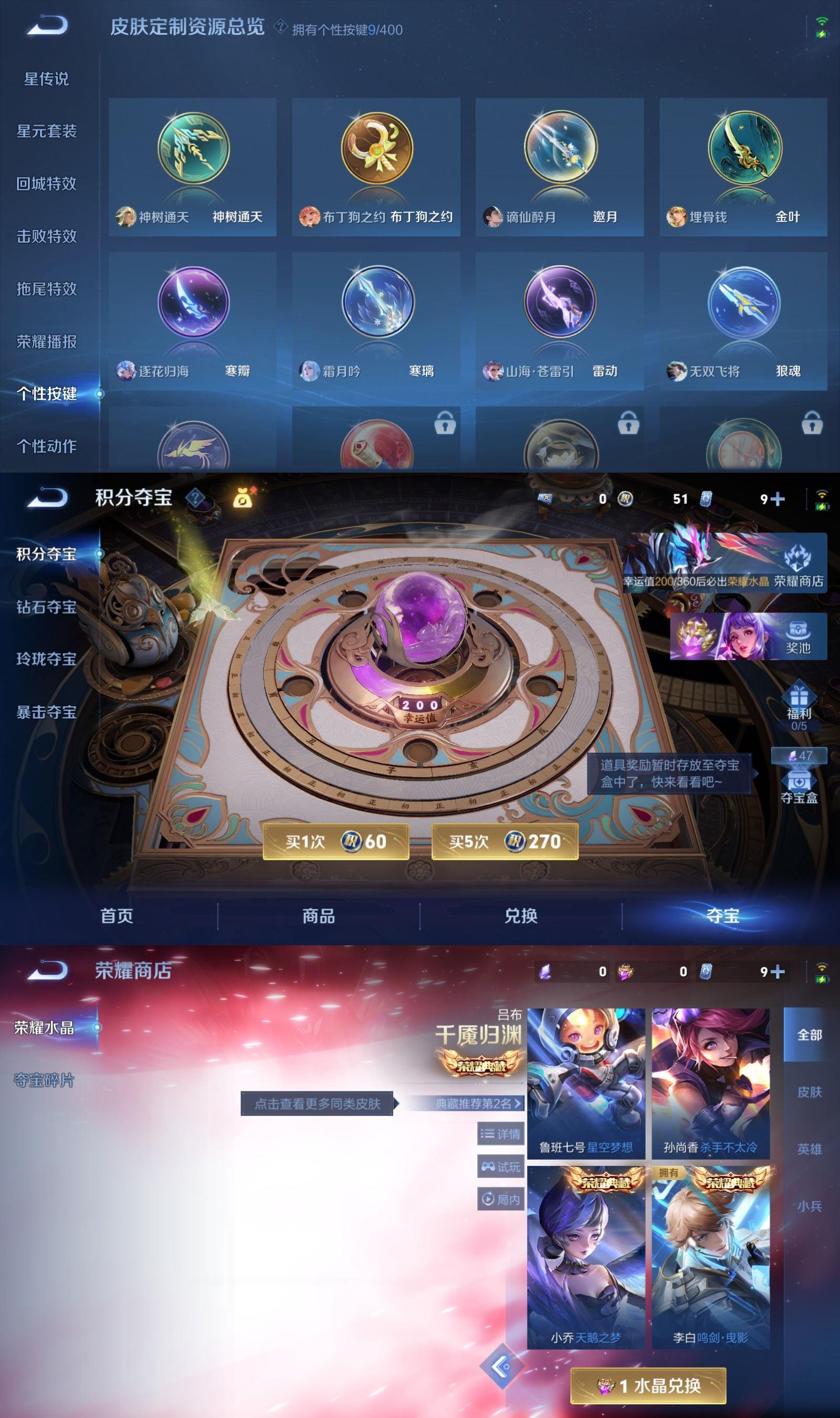 WZQM4248471王者荣耀账号详情图8