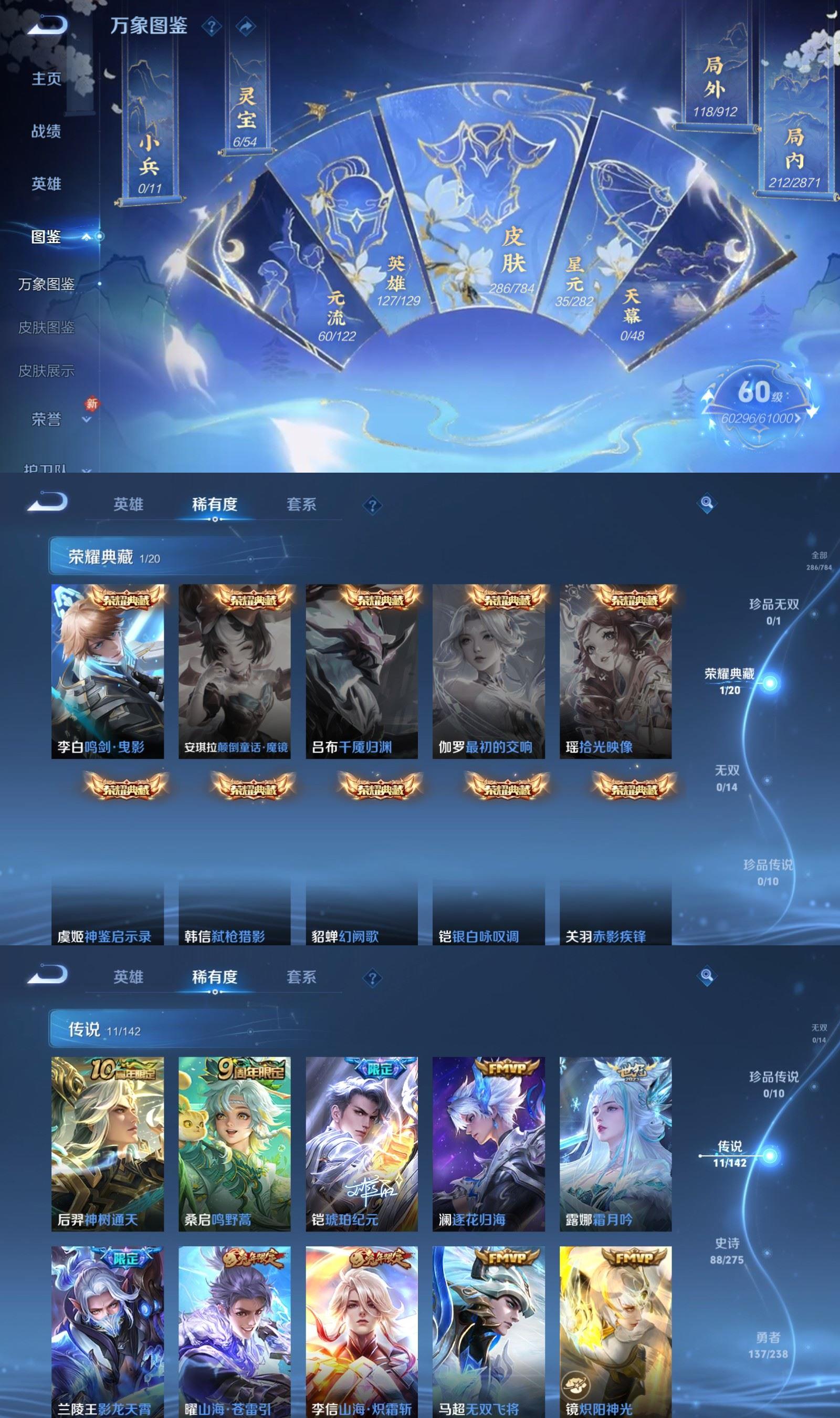 WZQM4248471王者荣耀账号详情图3