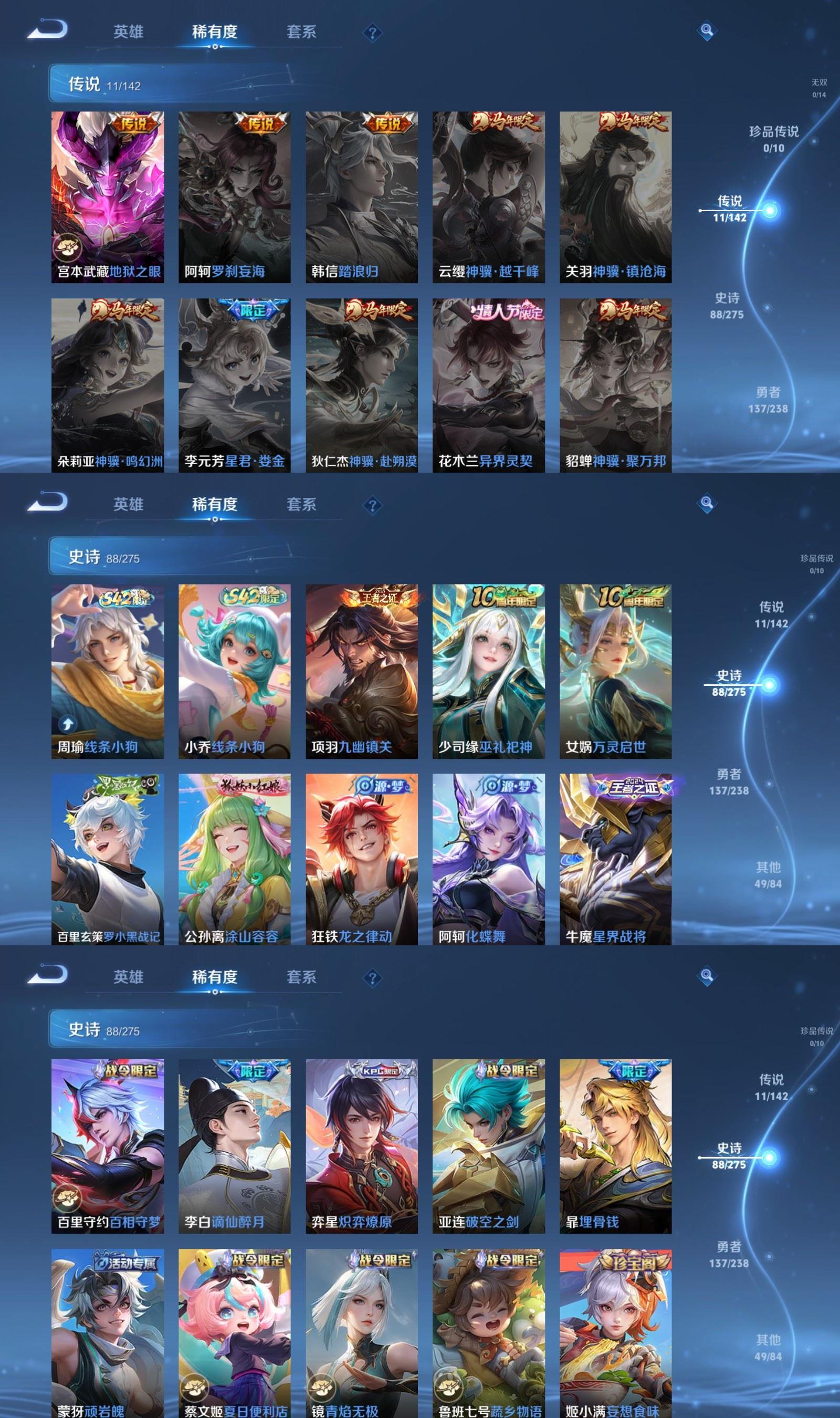 WZQM4248471王者荣耀账号详情图4