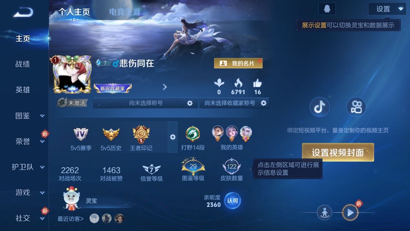 王者荣耀账号安卓QQ123英雄-122皮肤-122皮肤7传说1星元30史诗44限定- 466紫星币 201幸运值 
【星