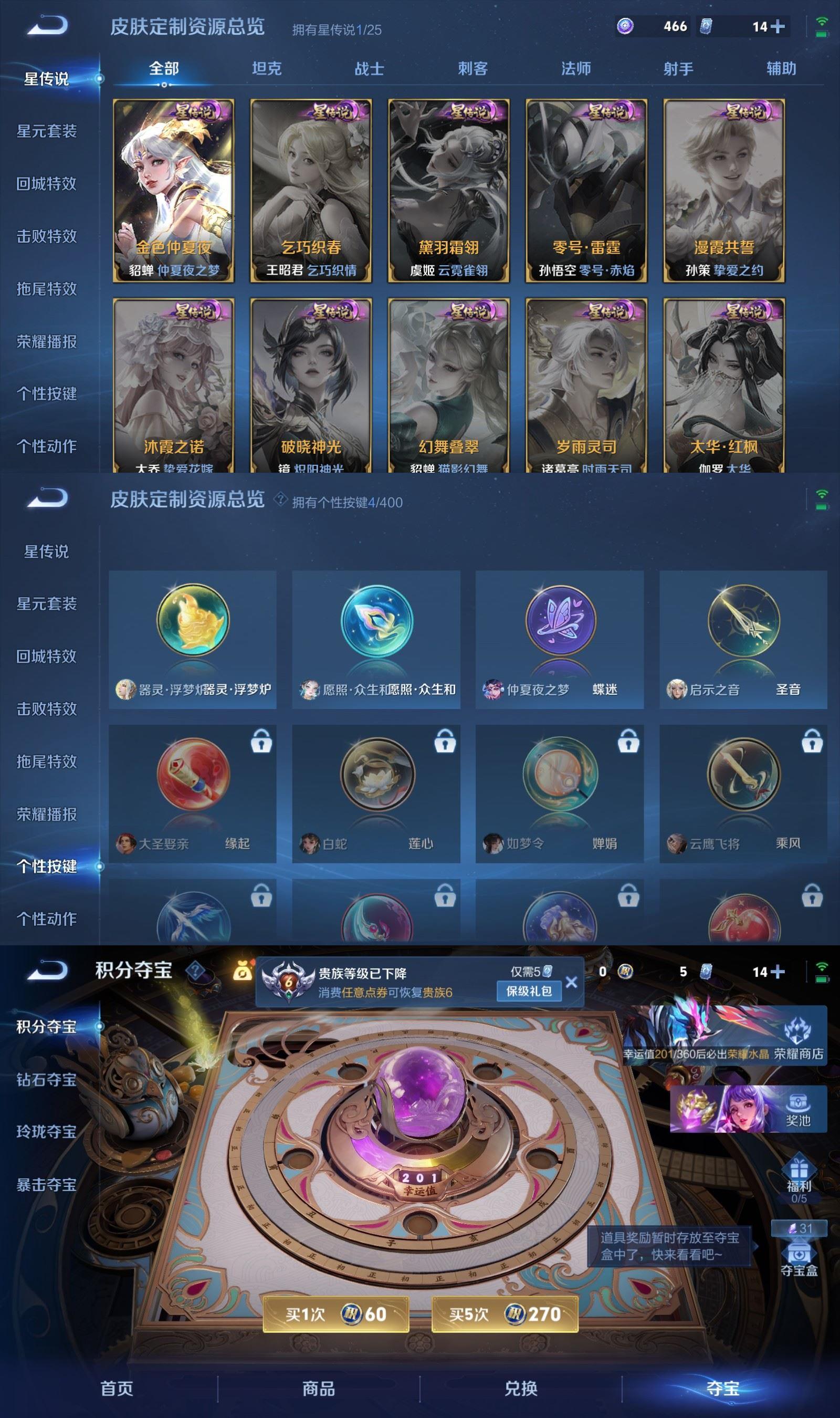 WZCMW4268252王者荣耀账号详情图5