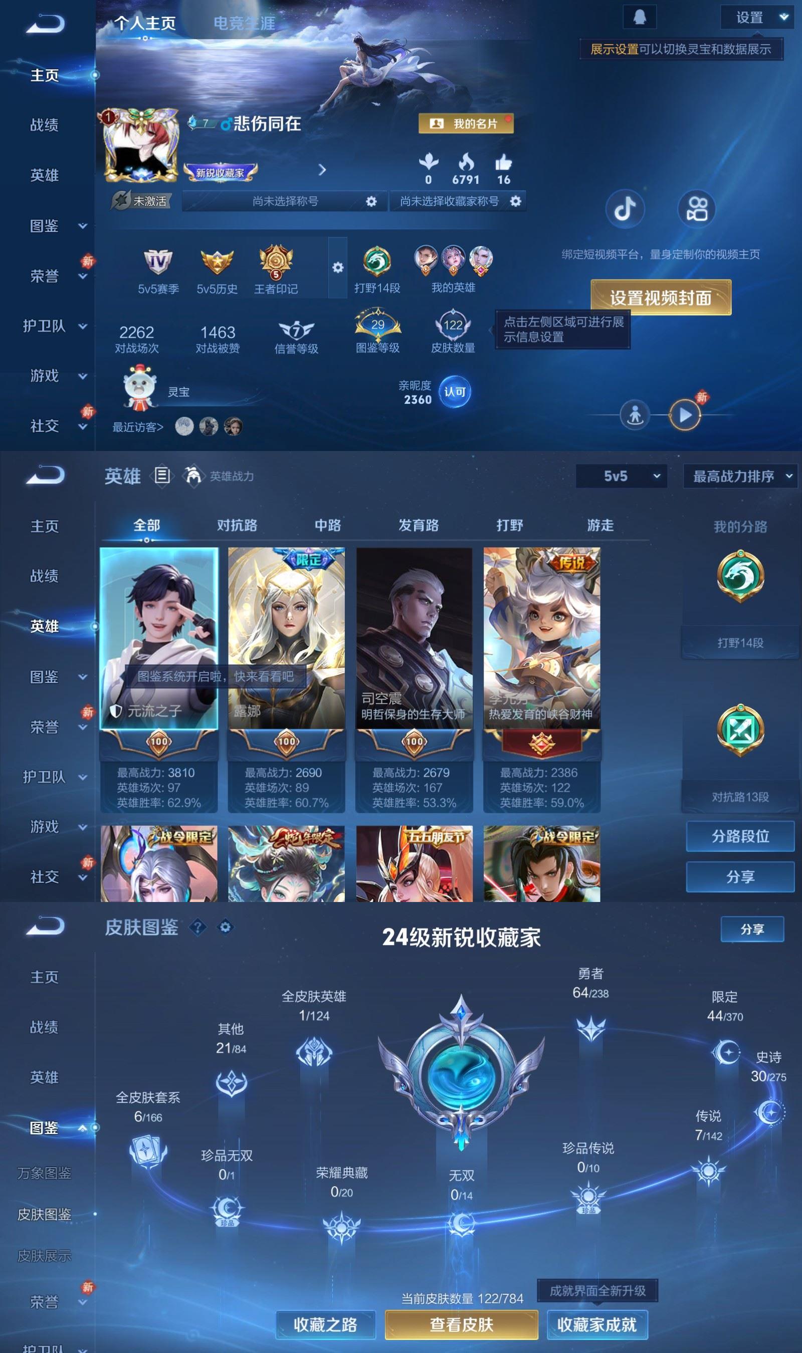 WZCMW4268252王者荣耀账号详情图2