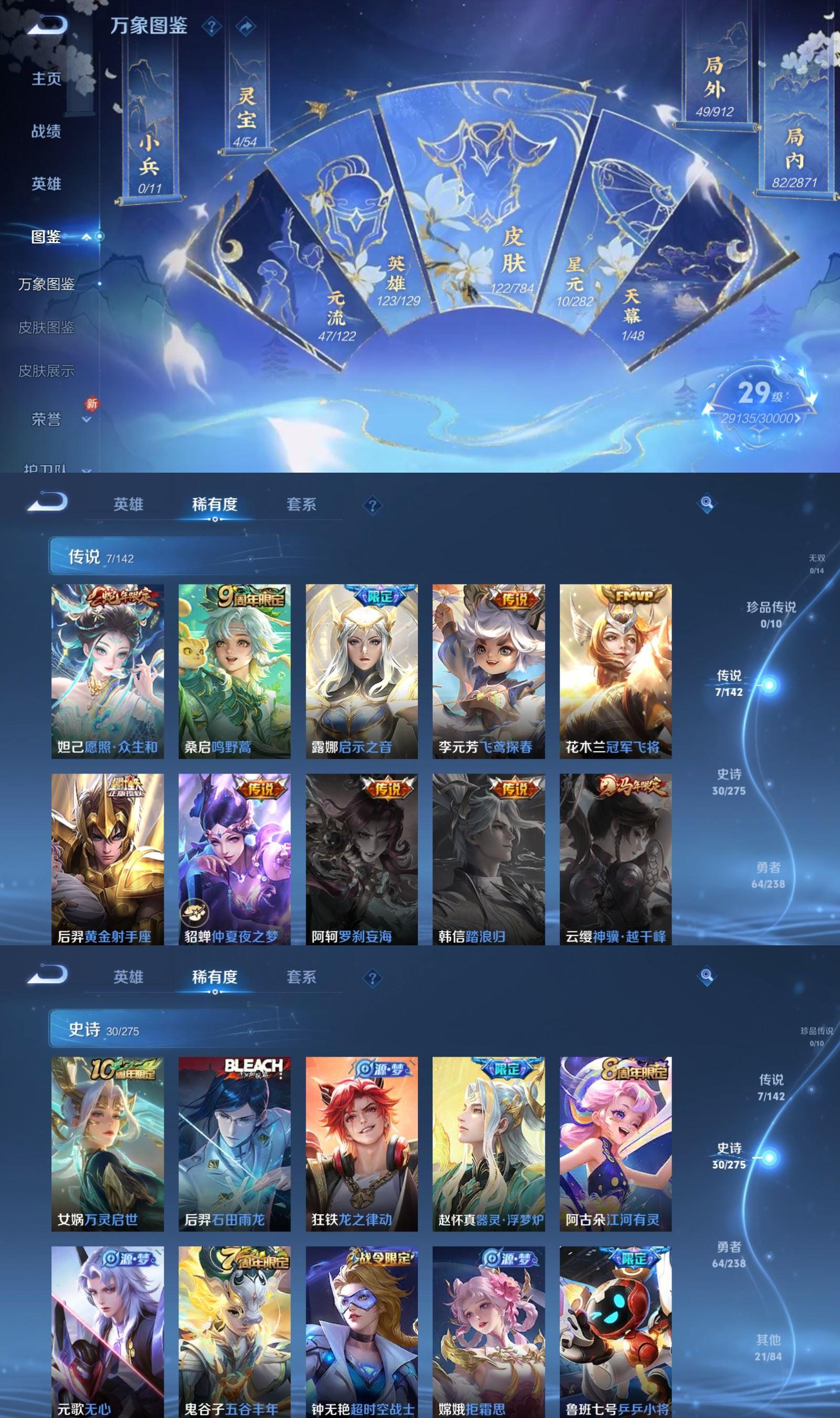 WZCMW4268252王者荣耀账号详情图3