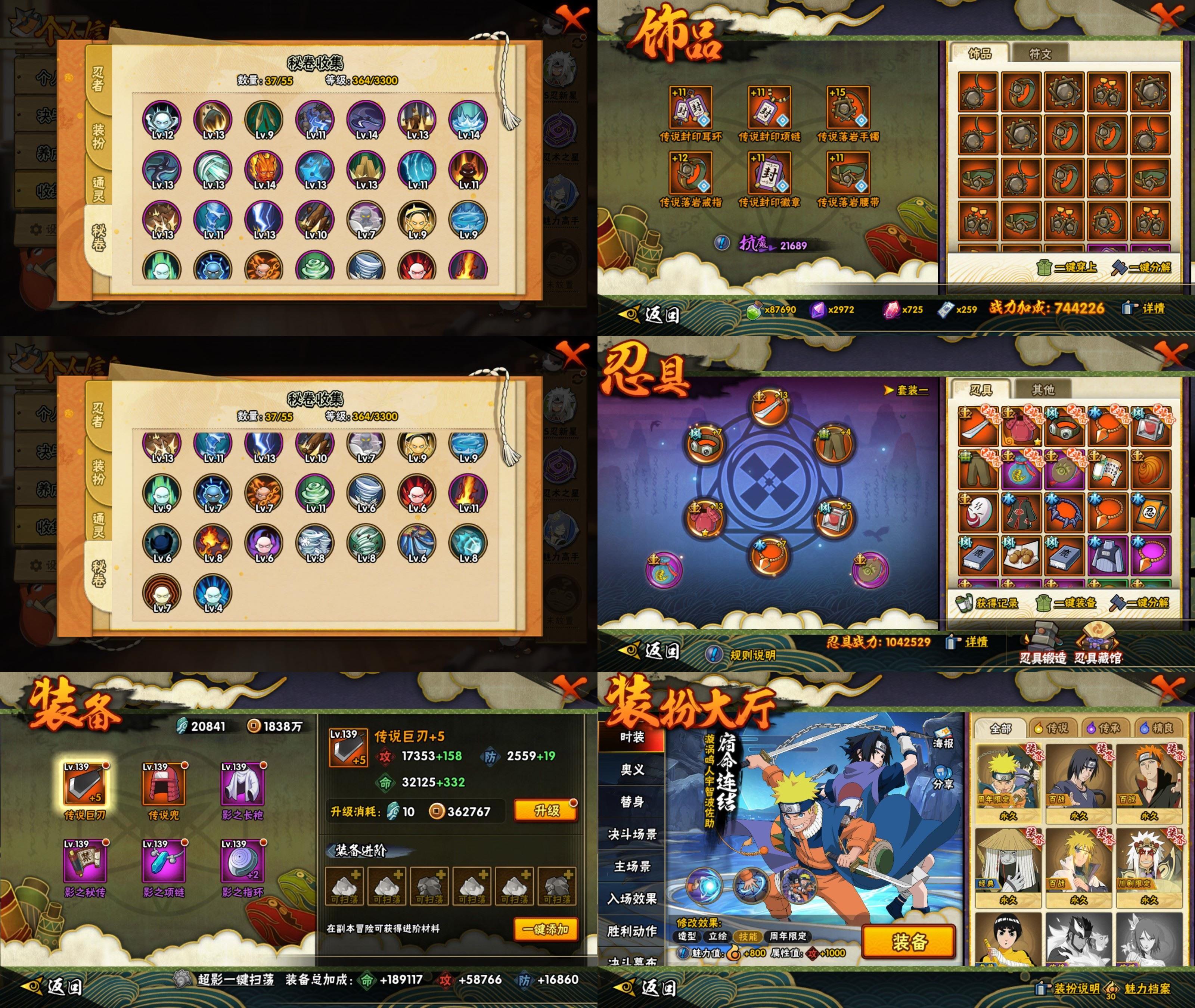 HYCMW425598火影忍者账号详情图2 HYCMW425598火影忍者账号详情图2