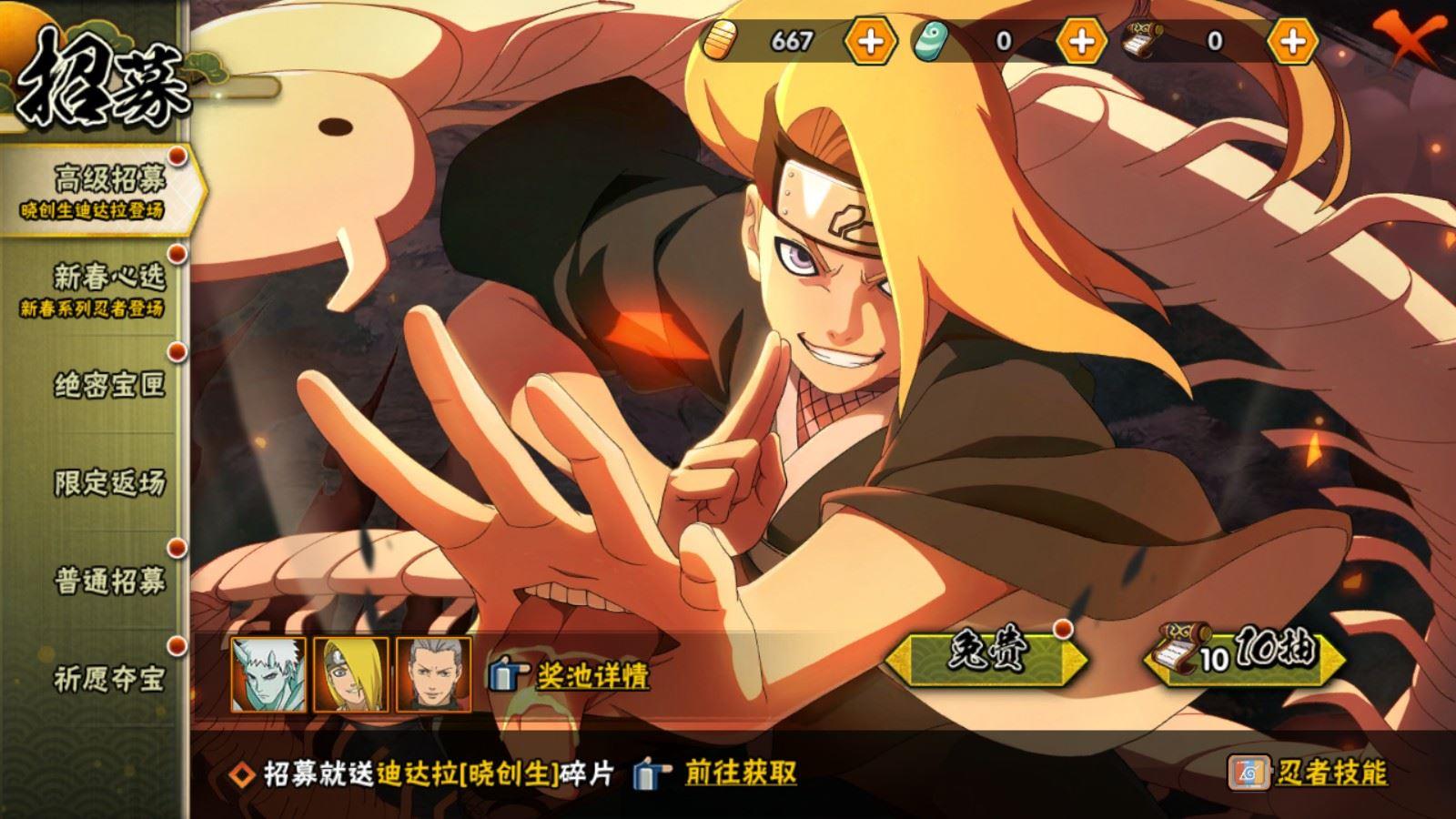 HYCMW425598火影忍者账号详情图3 HYCMW425598火影忍者账号详情图3