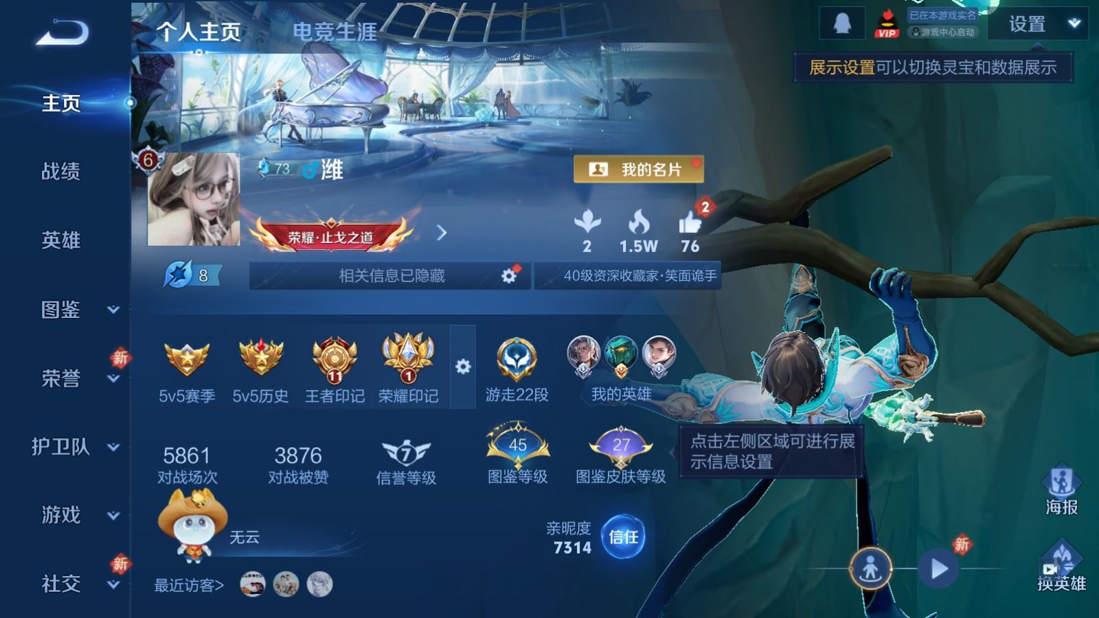 王者荣耀账号安卓QQ126英雄-201皮肤-201皮肤1典藏6传说55史诗63限定-663紫星币 
【全皮英雄】 影全皮