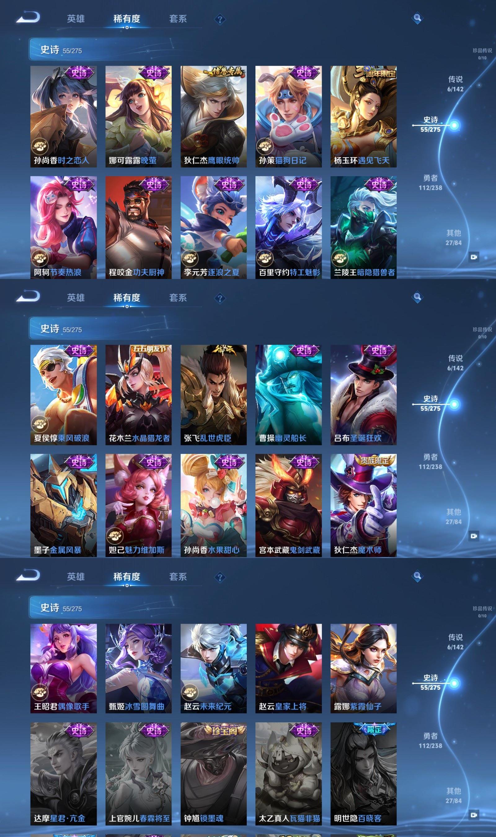 WZCMW4267390王者荣耀账号详情图5 WZCMW4267390王者荣耀账号详情图5