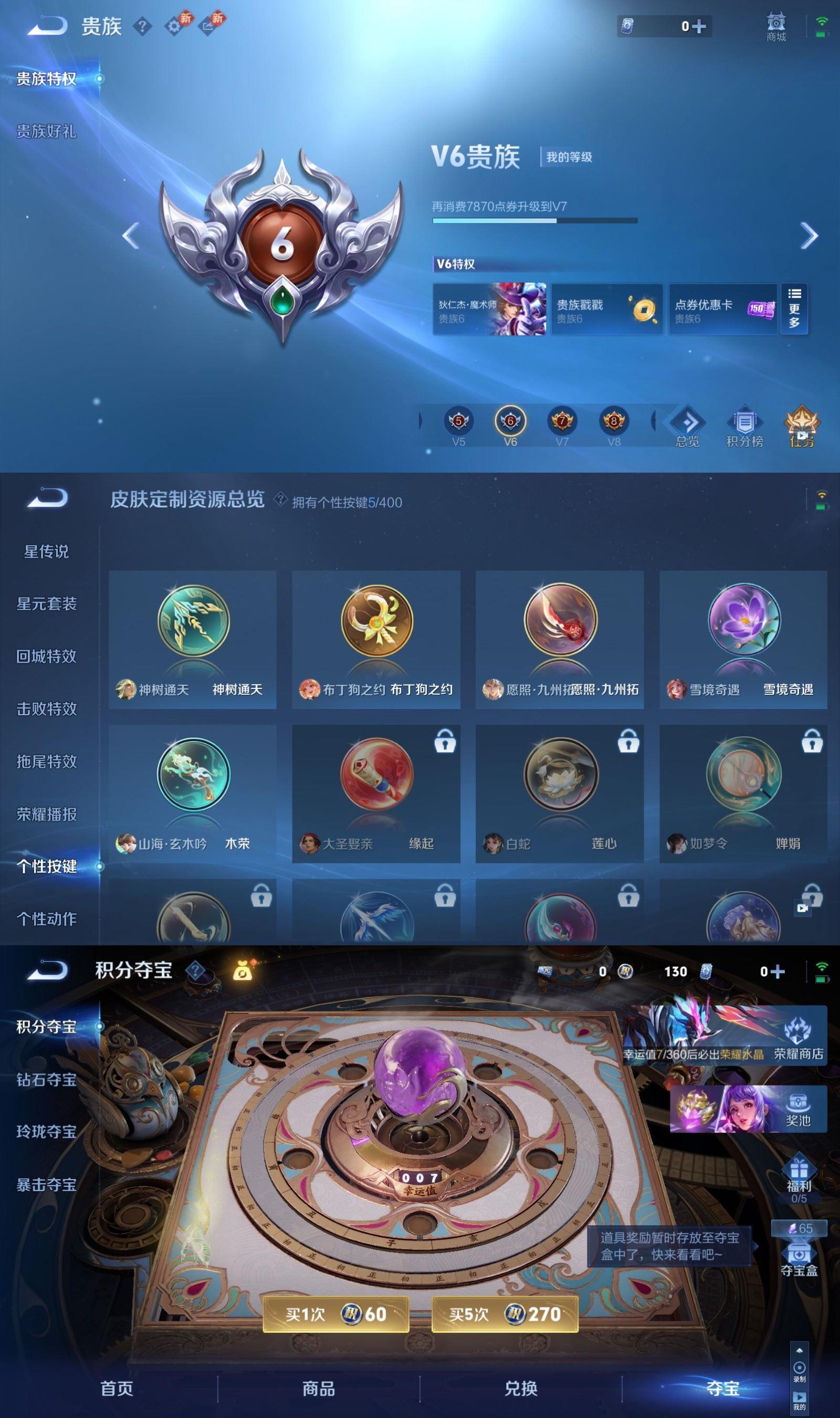 WZCMW4267390王者荣耀账号详情图6 WZCMW4267390王者荣耀账号详情图6