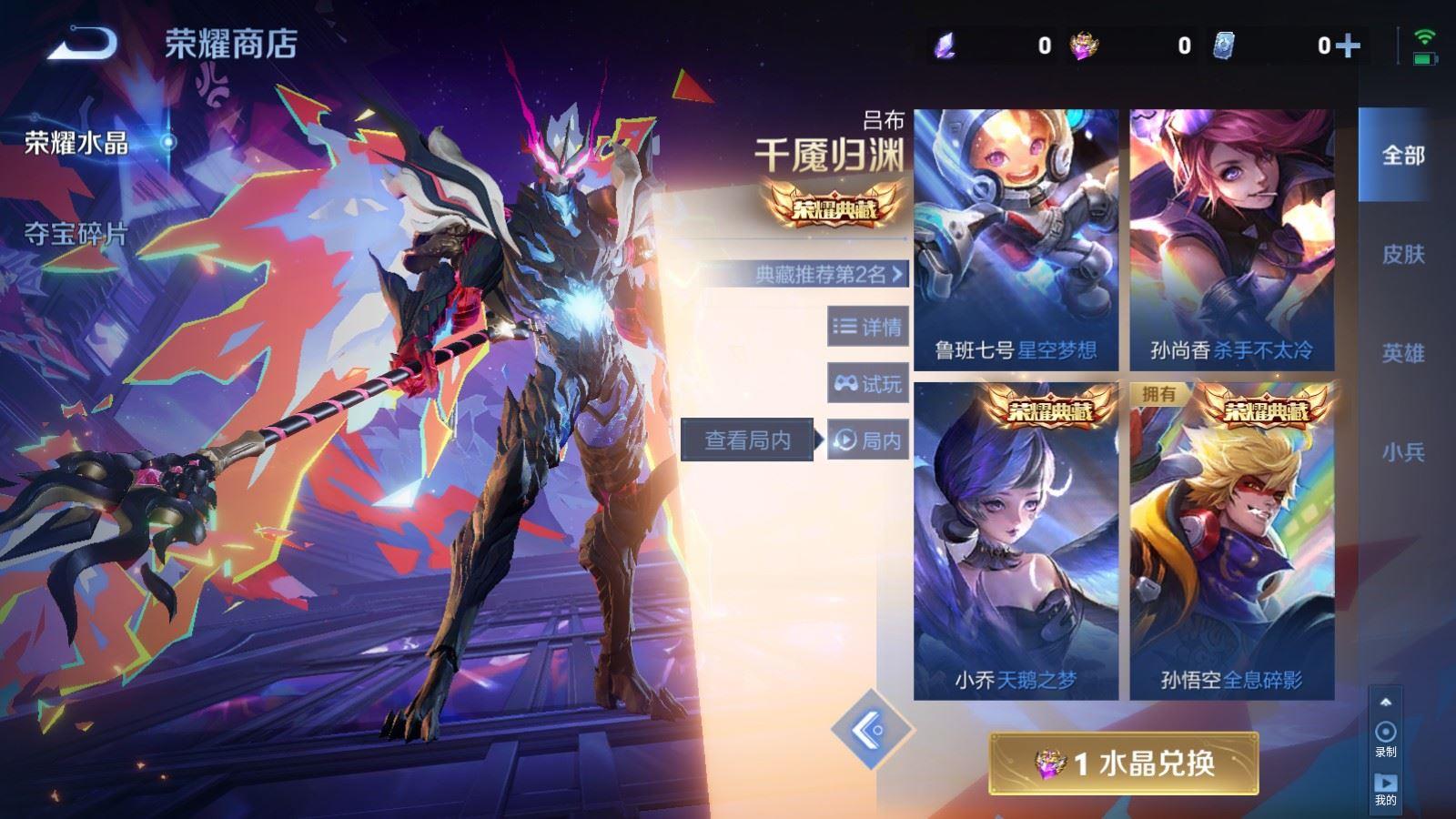 WZCMW4267390王者荣耀账号详情图7 WZCMW4267390王者荣耀账号详情图7