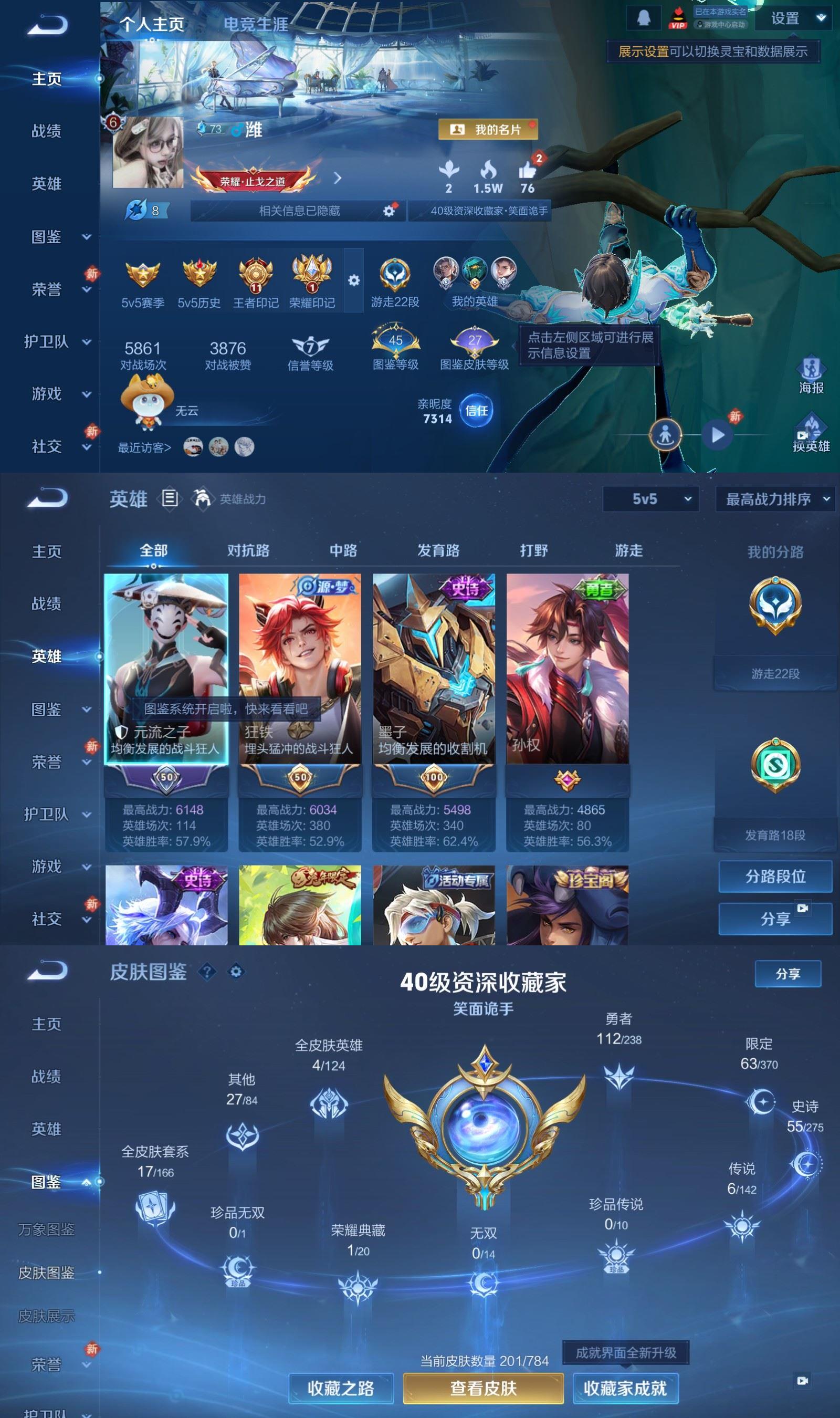 WZCMW4267390王者荣耀账号详情图2 WZCMW4267390王者荣耀账号详情图2