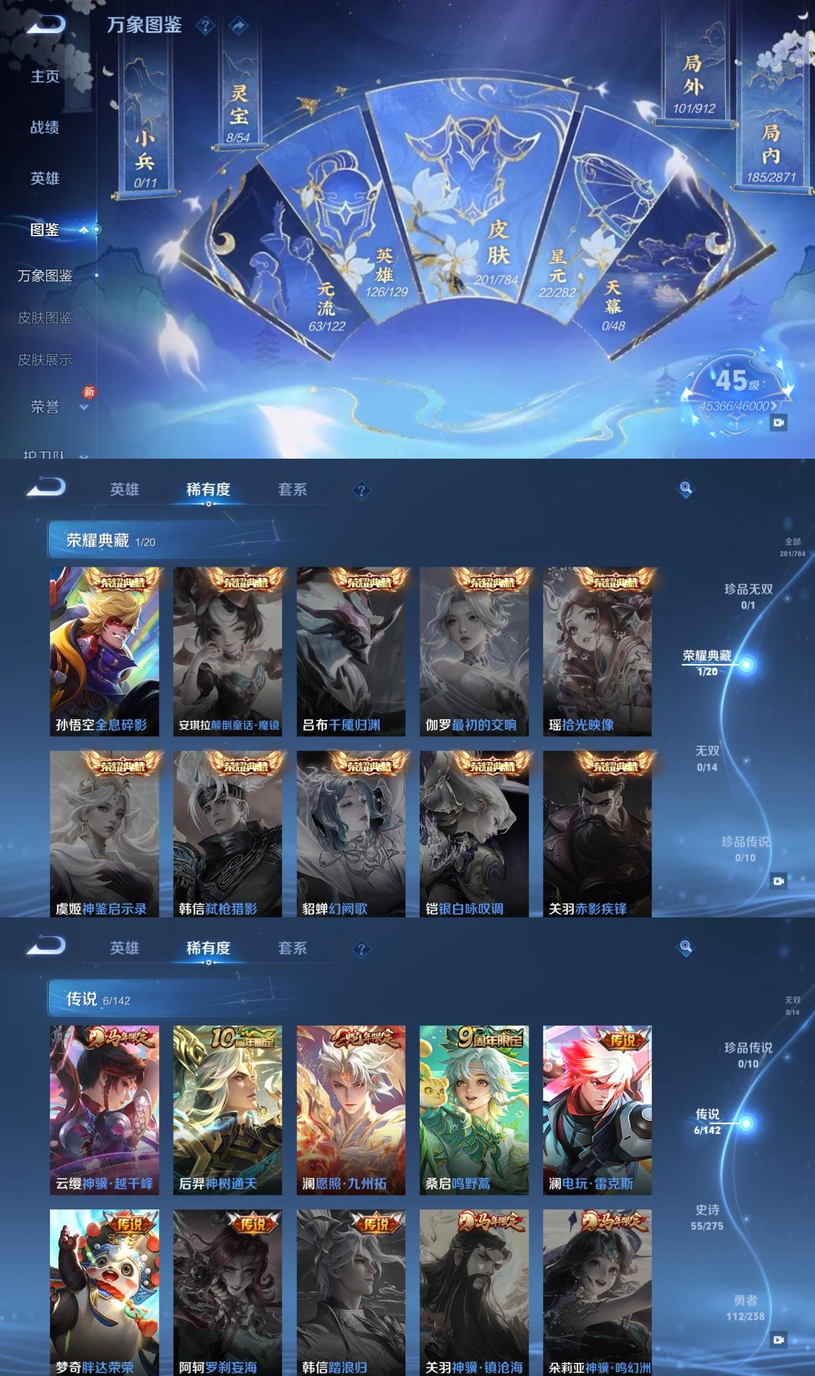 WZCMW4267390王者荣耀账号详情图3 WZCMW4267390王者荣耀账号详情图3