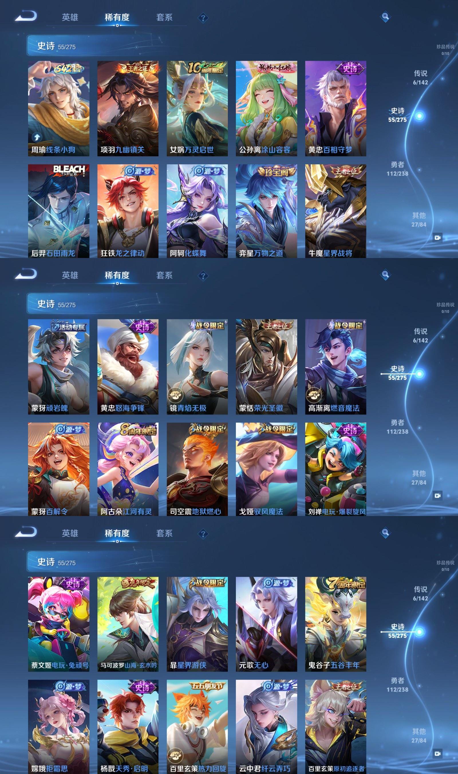 WZCMW4267390王者荣耀账号详情图4 WZCMW4267390王者荣耀账号详情图4