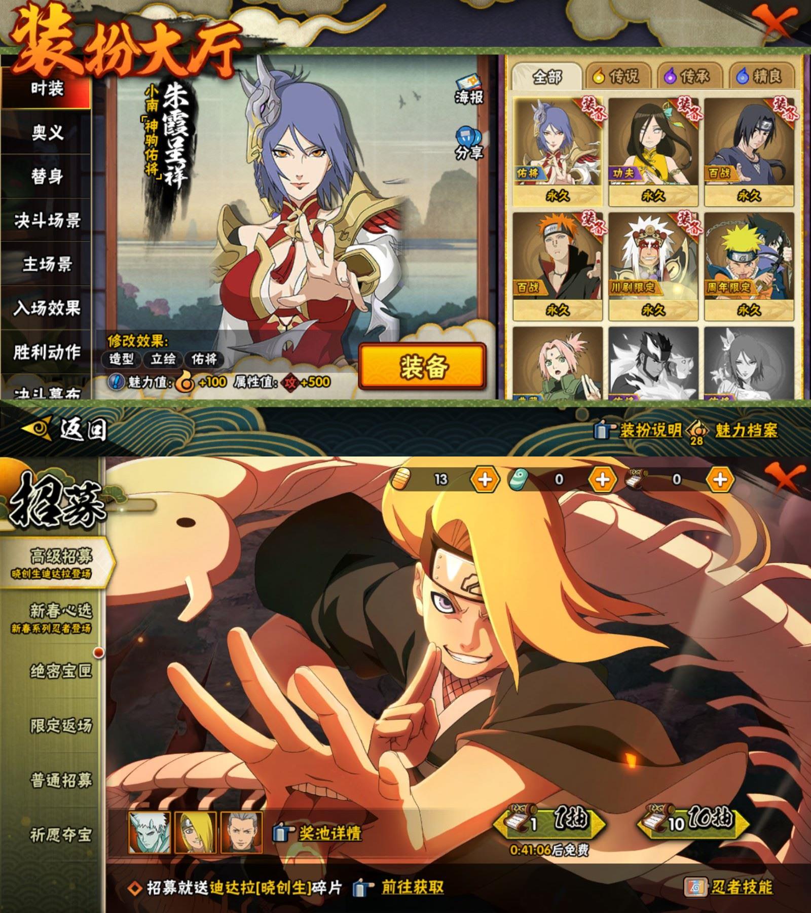 HYCMW425600火影忍者账号详情图3