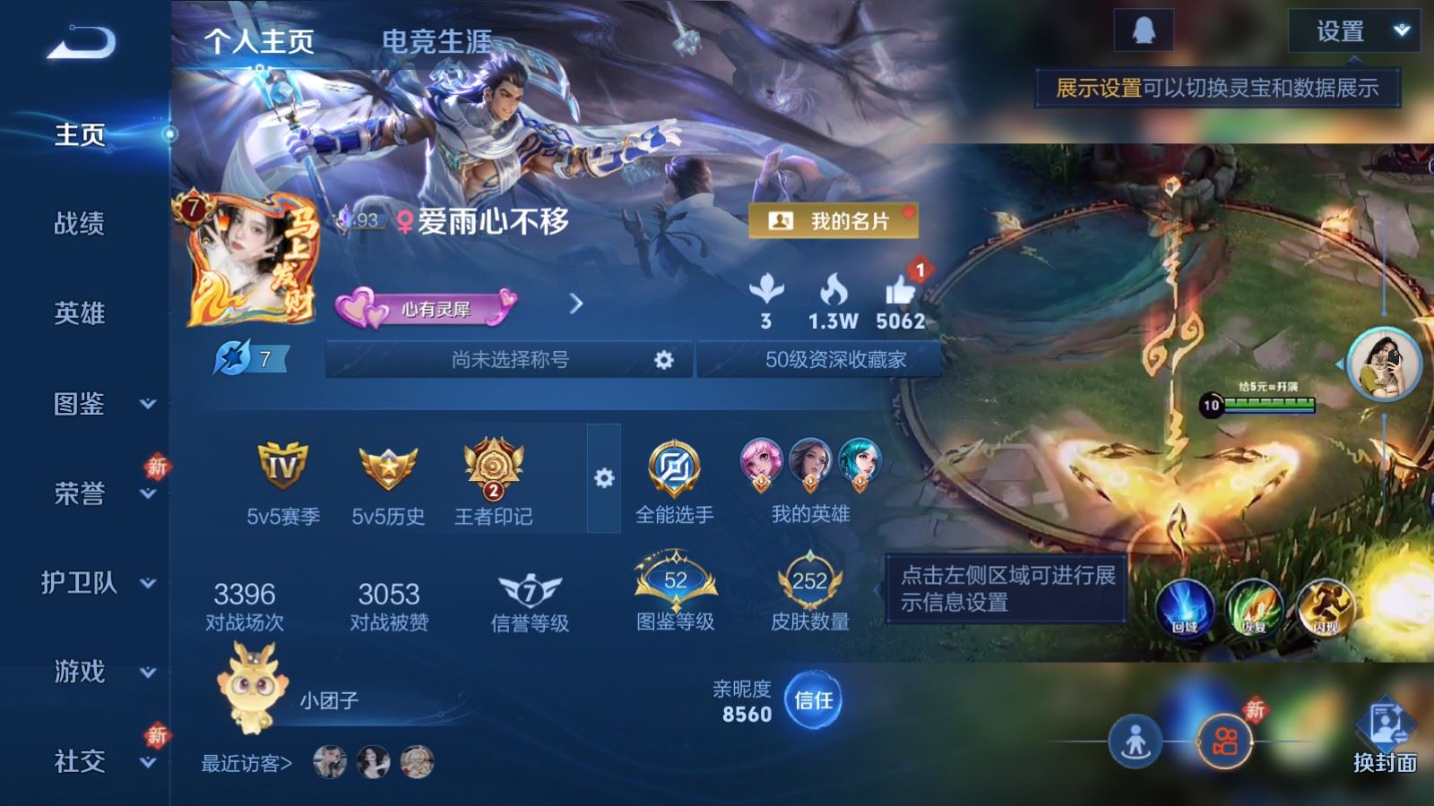 王者荣耀账号安卓QQV7-252皮肤8传说2星元69史诗71限定- 3710紫星币 261幸运值 
【星元】 幻海之心 