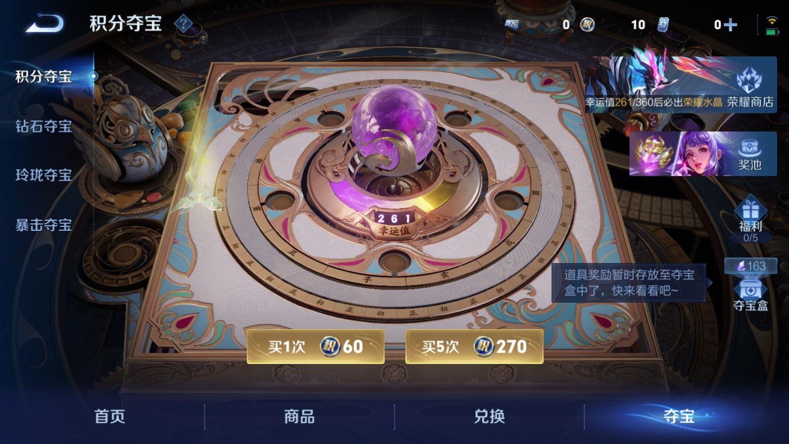 WZQM4254326王者荣耀账号详情图7