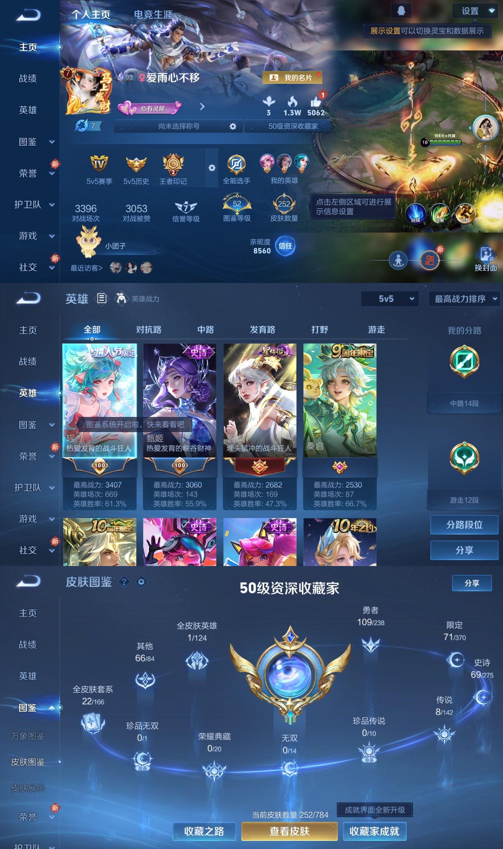 WZQM4254326王者荣耀账号详情图2