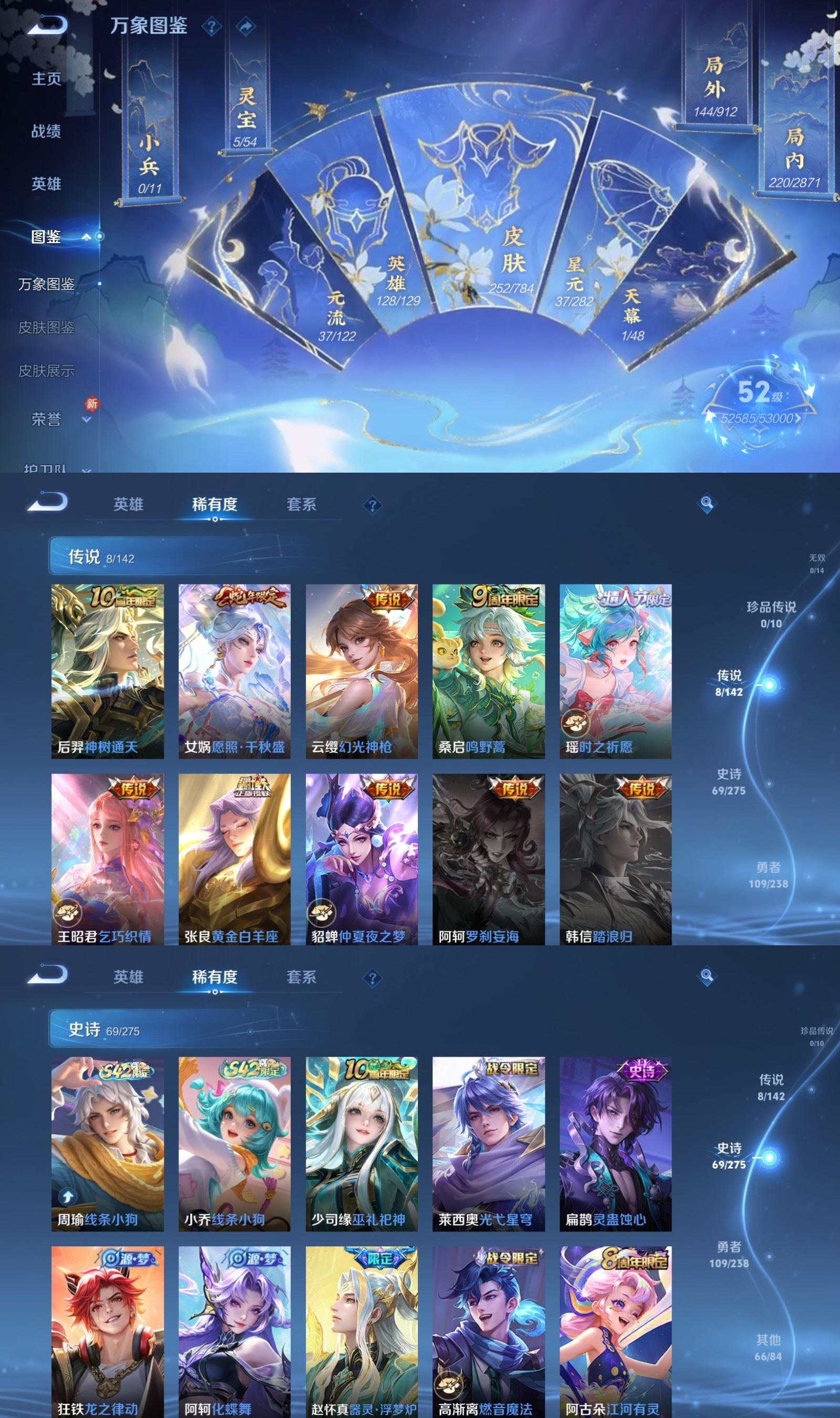 WZQM4254326王者荣耀账号详情图3