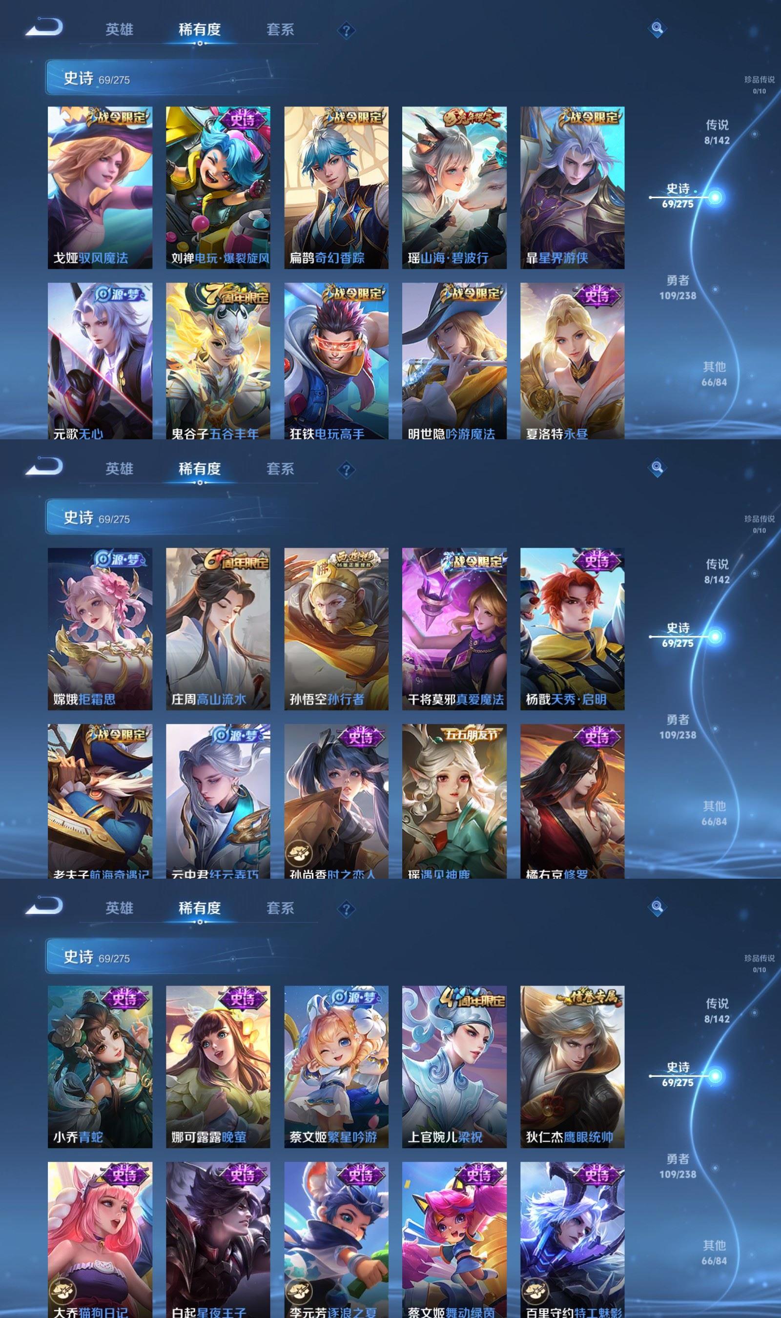 WZQM4254326王者荣耀账号详情图4