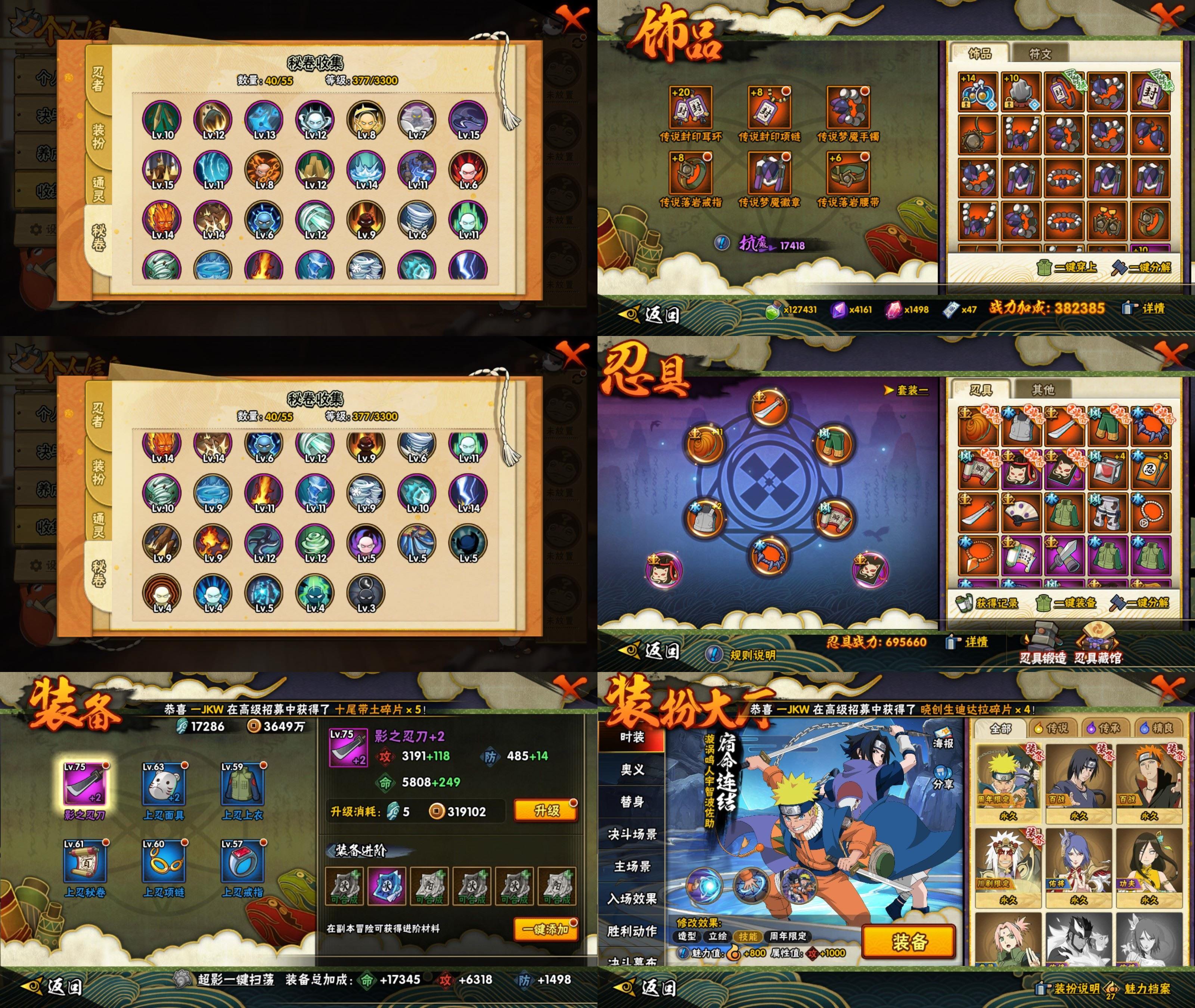 HYCMW425601火影忍者账号详情图2 HYCMW425601火影忍者账号详情图2