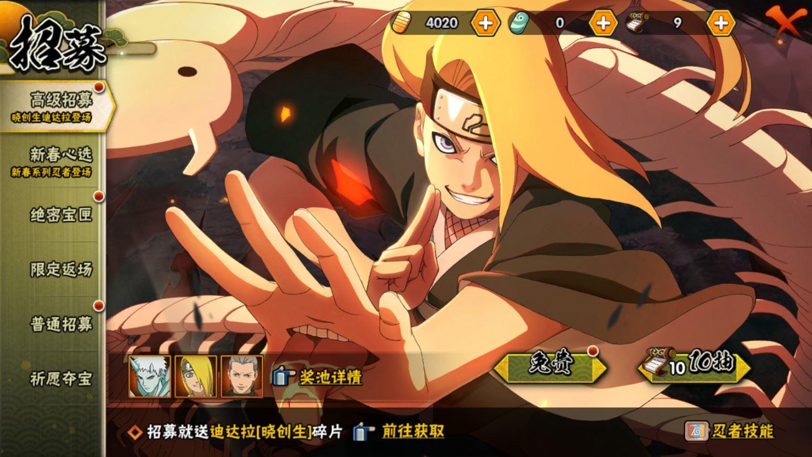 HYCMW425601火影忍者账号详情图3 HYCMW425601火影忍者账号详情图3