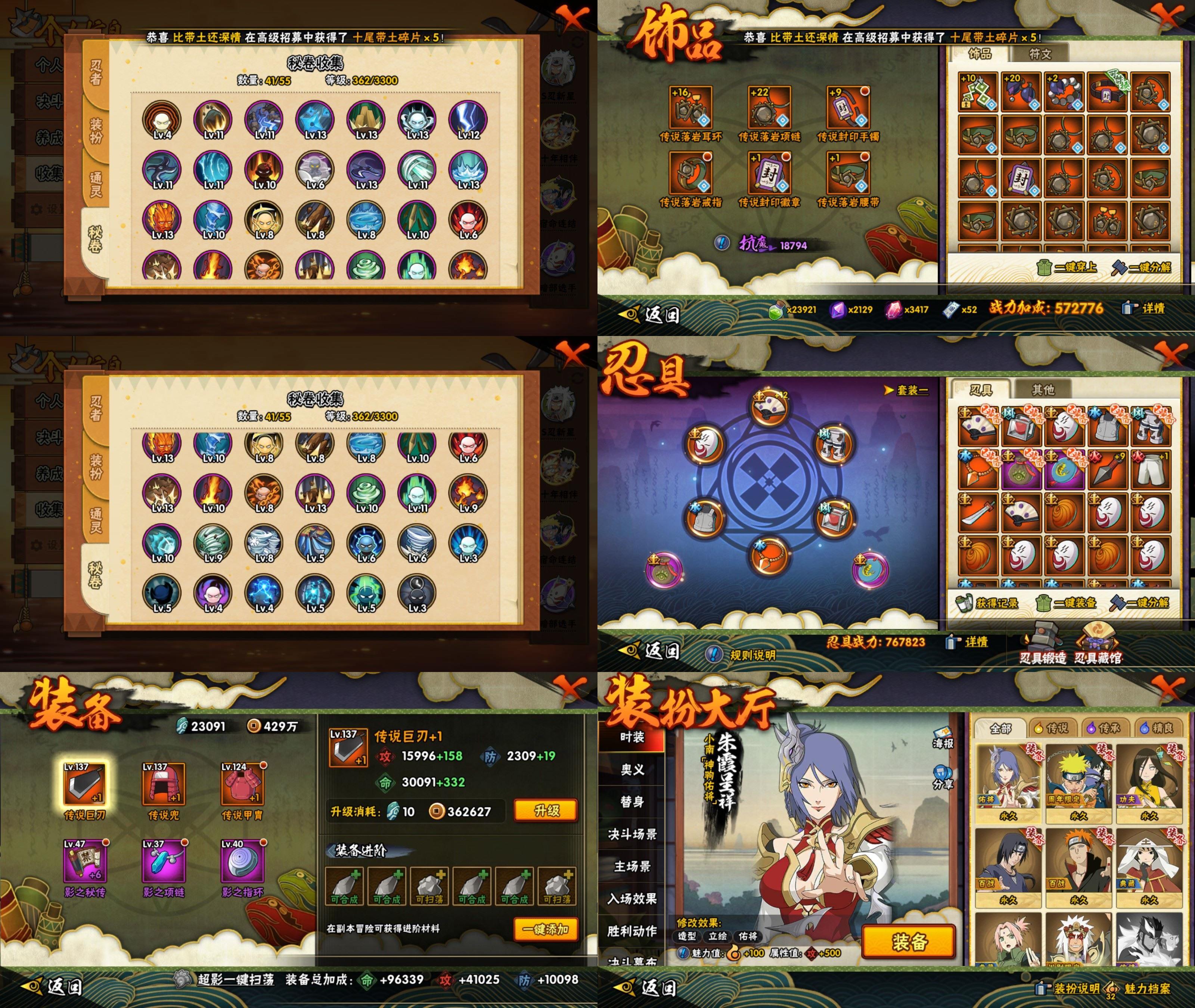 HYCMW425602火影忍者账号详情图2 HYCMW425602火影忍者账号详情图2