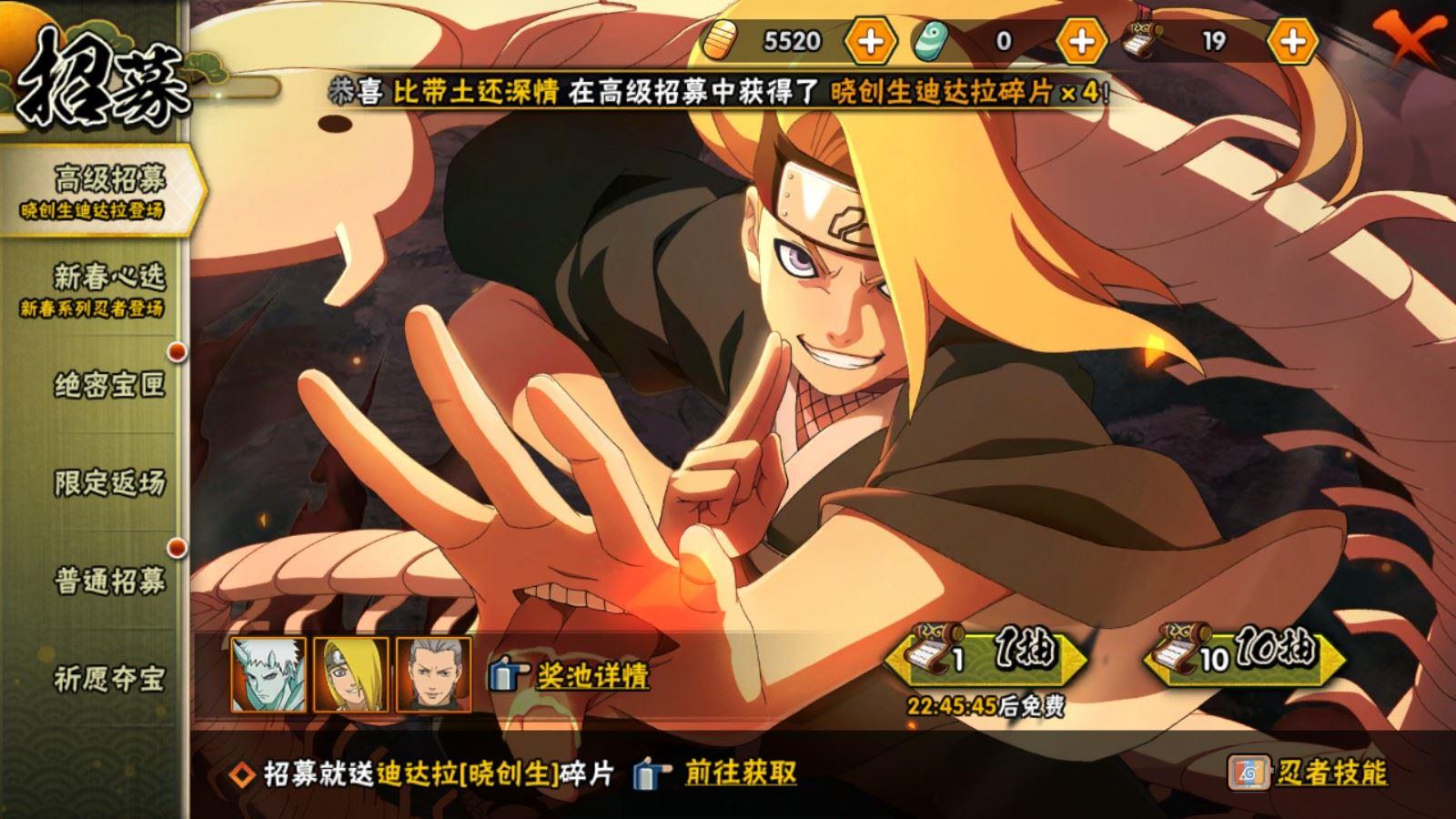 HYCMW425602火影忍者账号详情图3 HYCMW425602火影忍者账号详情图3